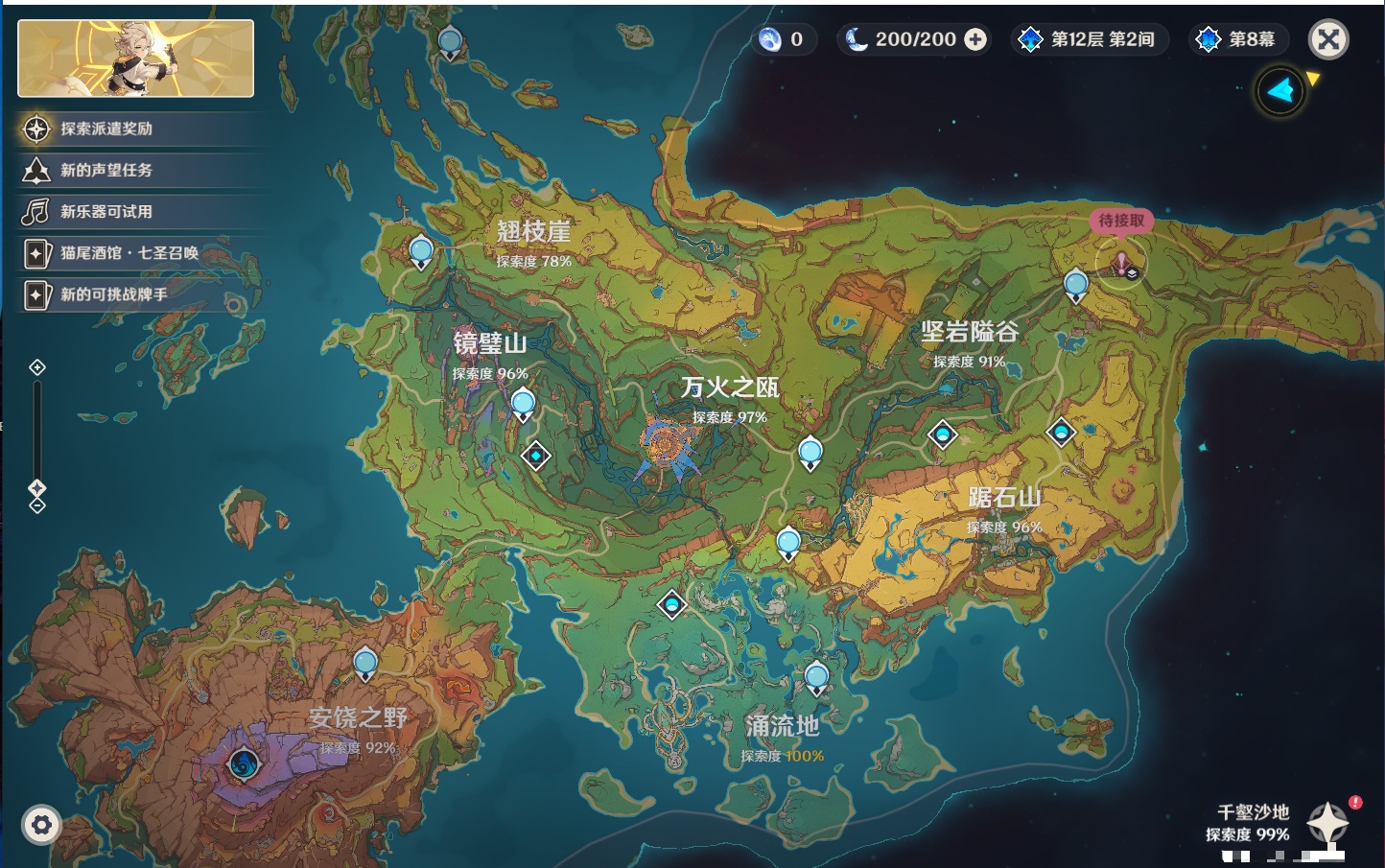 YSMK316562原神账号详情图30