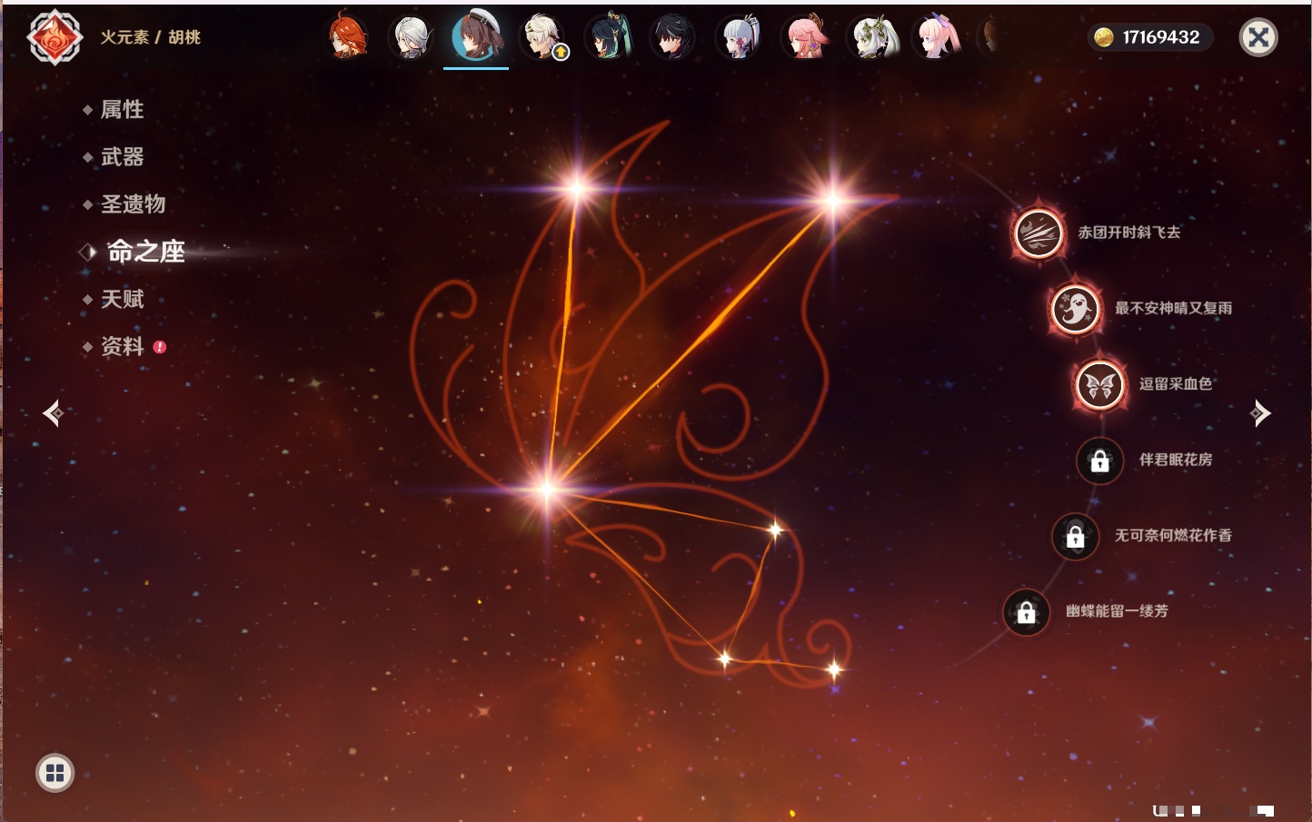 YSMK316843原神账号详情图46