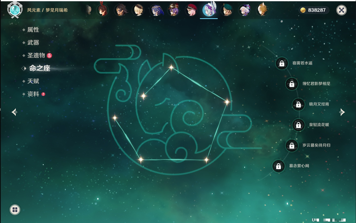 YSMK316856原神账号详情图78