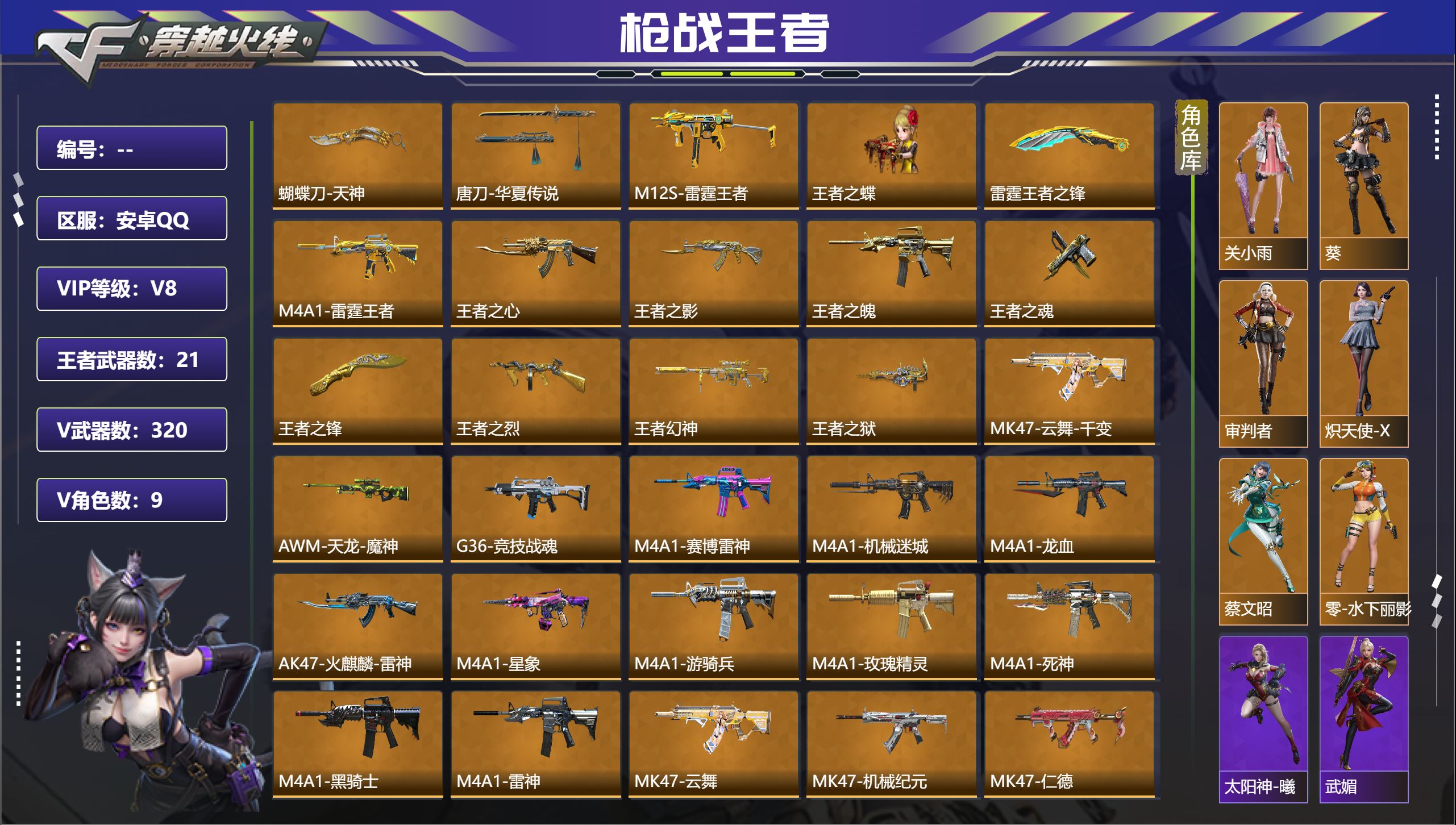 枪战王者账号安卓QQ安卓QQ，成人号:是，角色等级:151，实名:有修改人脸机会/实名是本人，段位:枪王SS，VIP等级