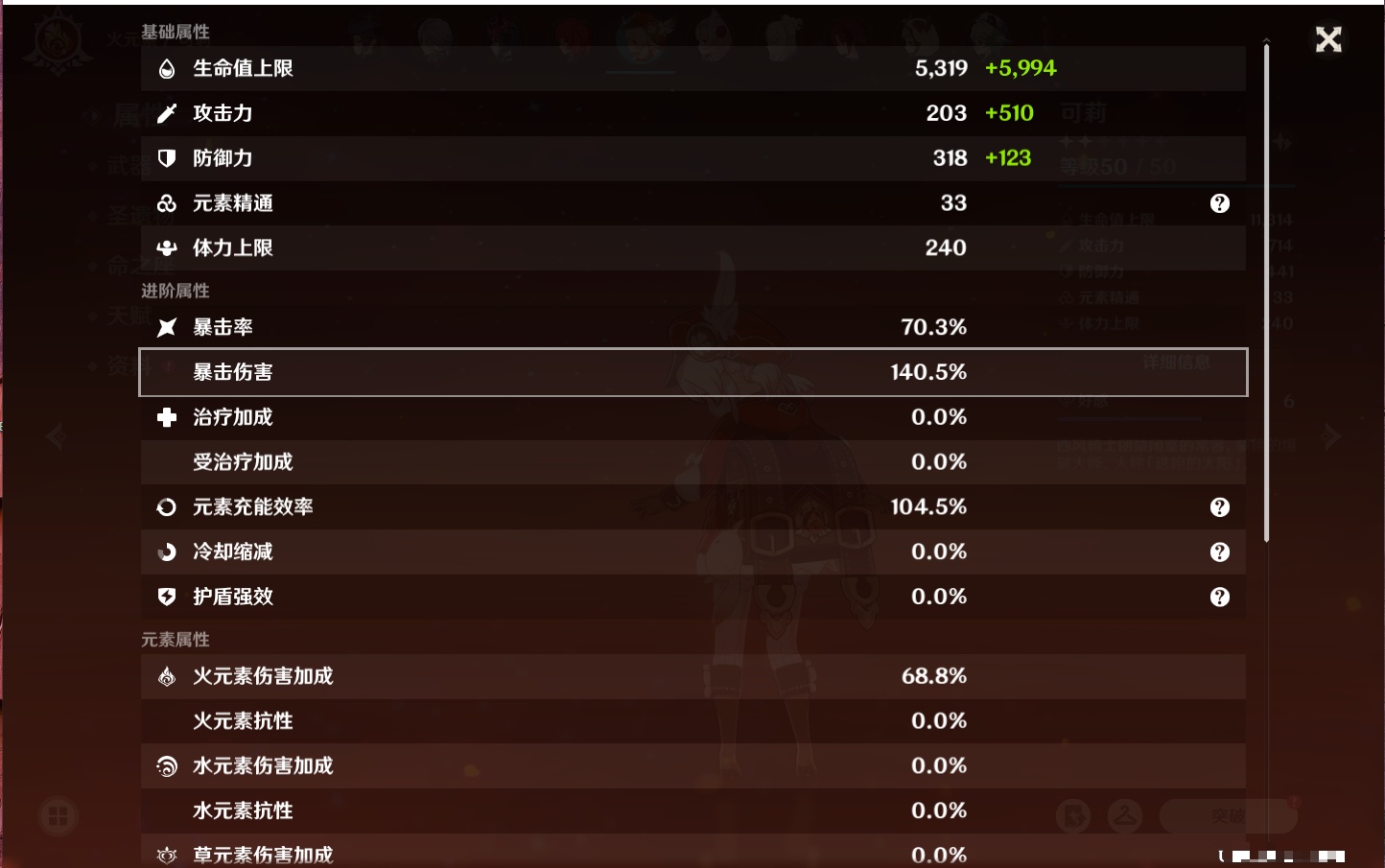 YSMK316563原神账号详情图14