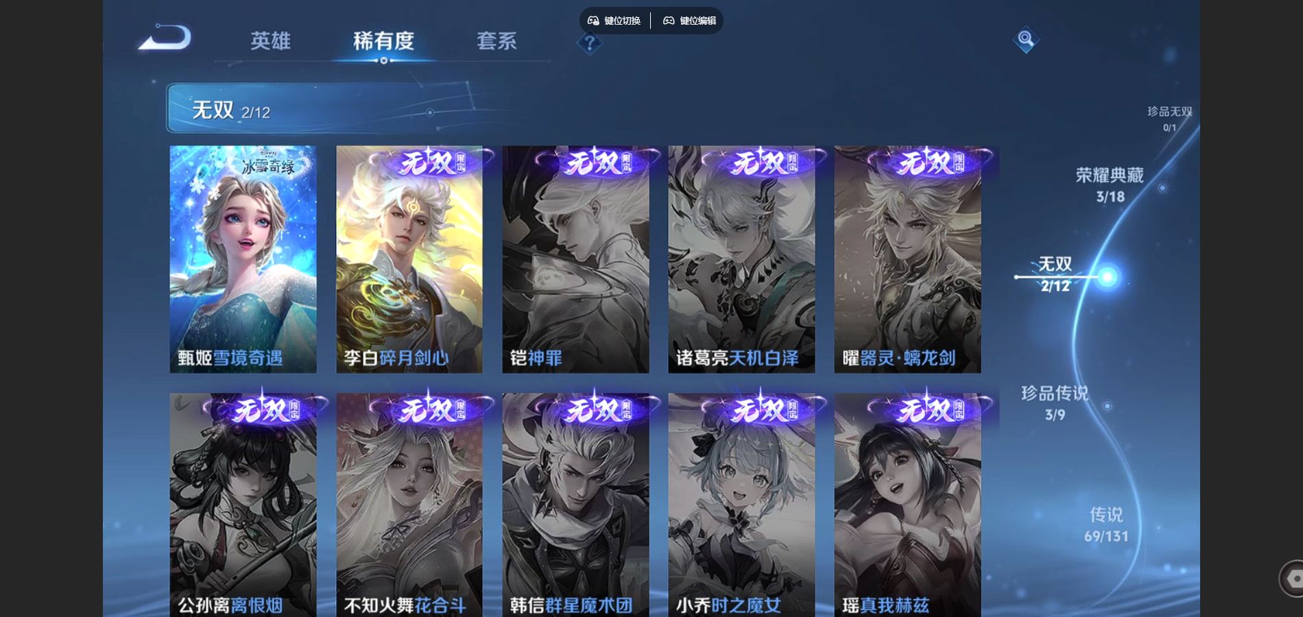 WZCMW424813王者荣耀账号详情图7 WZCMW424813王者荣耀账号详情图7