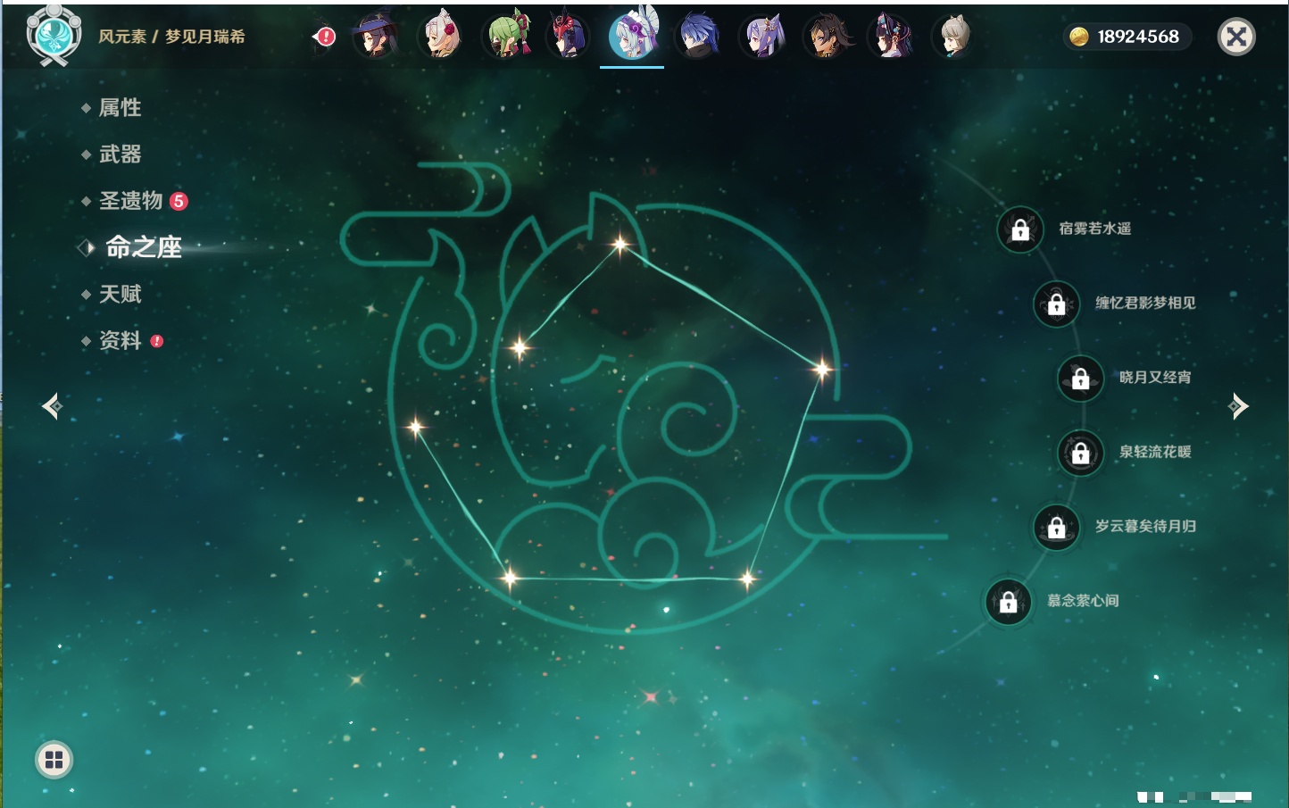 YSMK316569原神账号详情图53 YSMK316569原神账号详情图53