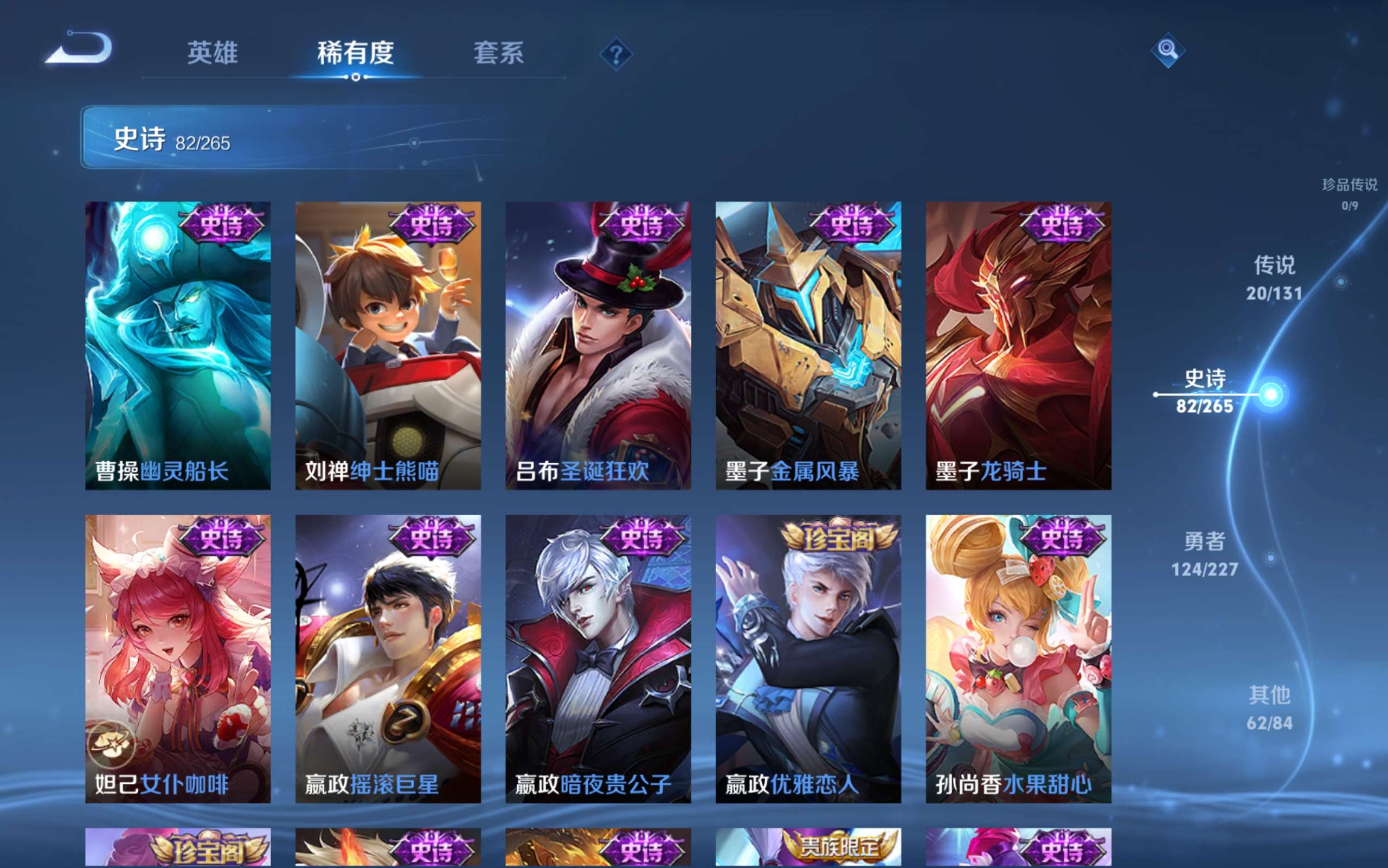 WZCMW424824王者荣耀账号详情图14 WZCMW424824王者荣耀账号详情图14