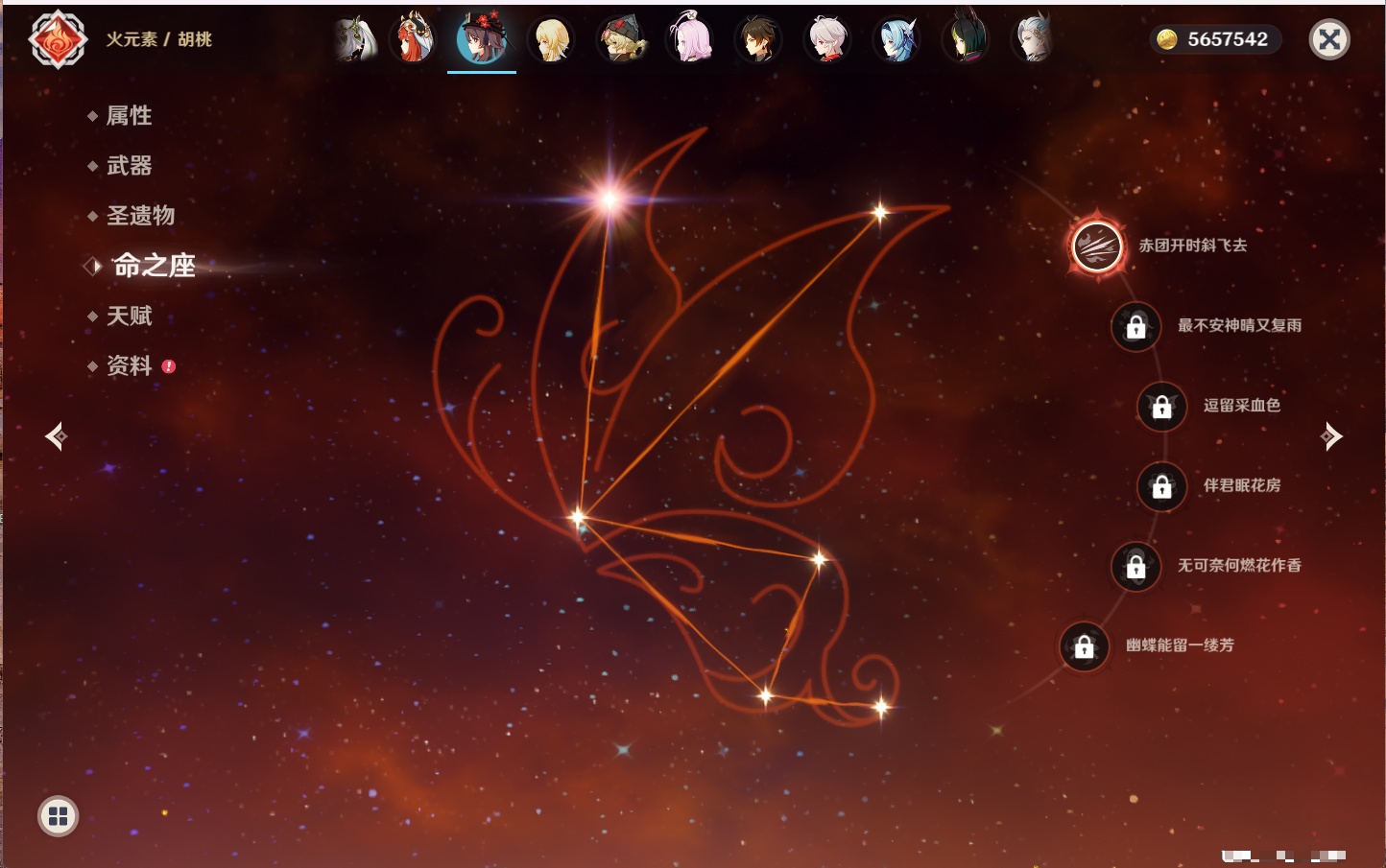 YSMK316565原神账号详情图35