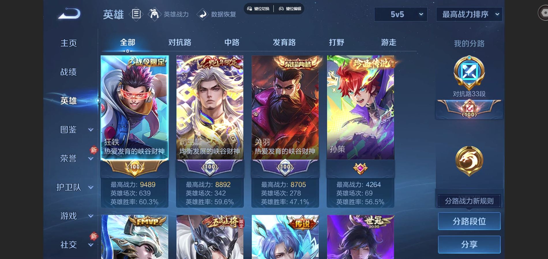 WZCMW424777王者荣耀账号详情图3