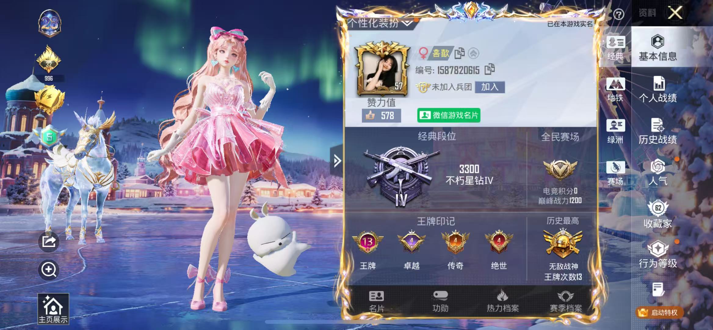 HPSJ3440323和平精英账号详情图2