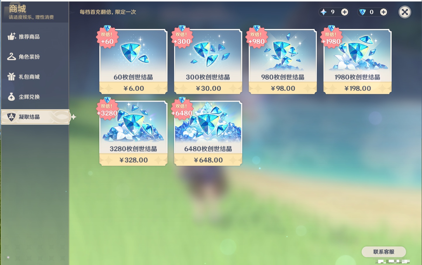 YSMK316851原神账号详情图51 YSMK316851原神账号详情图51