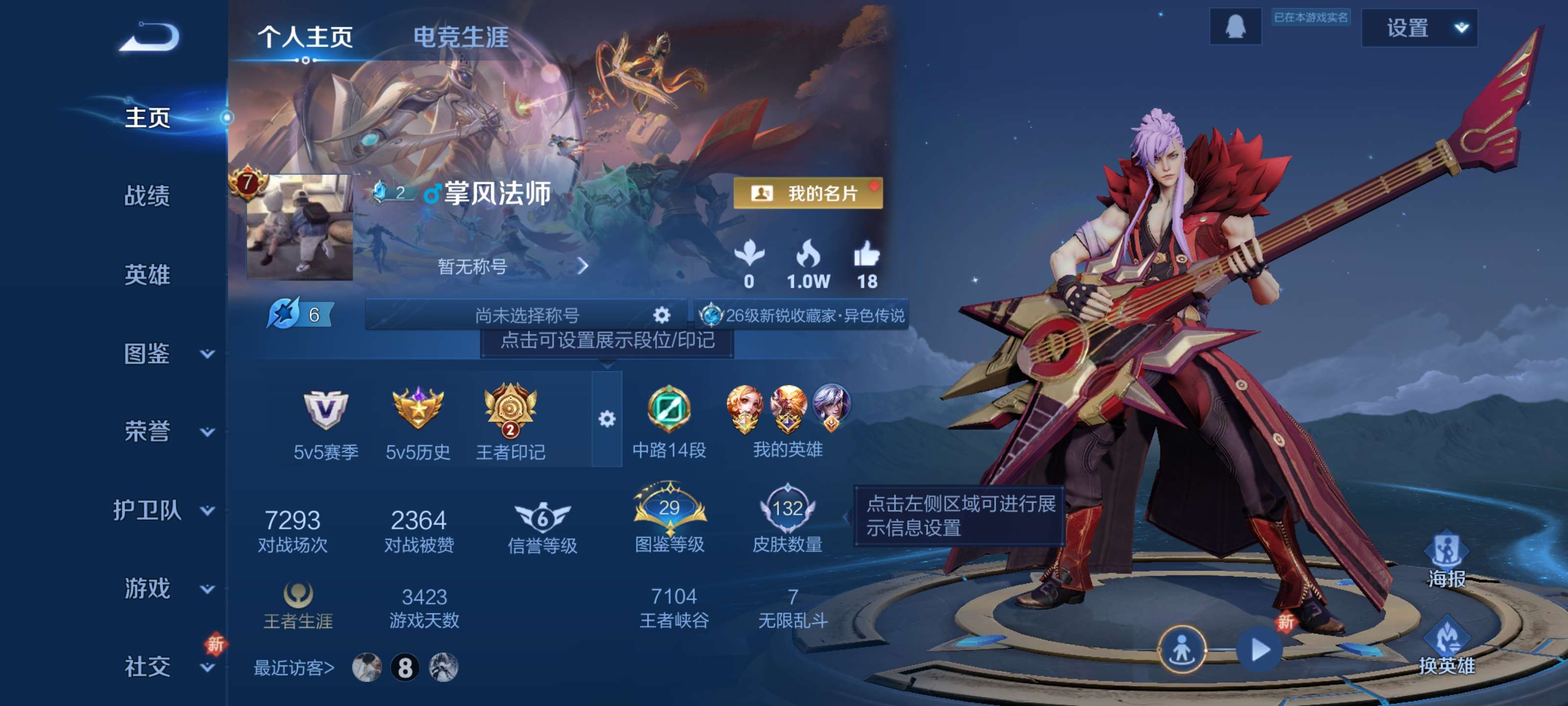 王者荣耀账号安卓QQ【132皮肤 5传说 曦玄引 热情桑巴】安卓QQ/V7/永恒钻石/132皮肤/127英雄/5传说/2