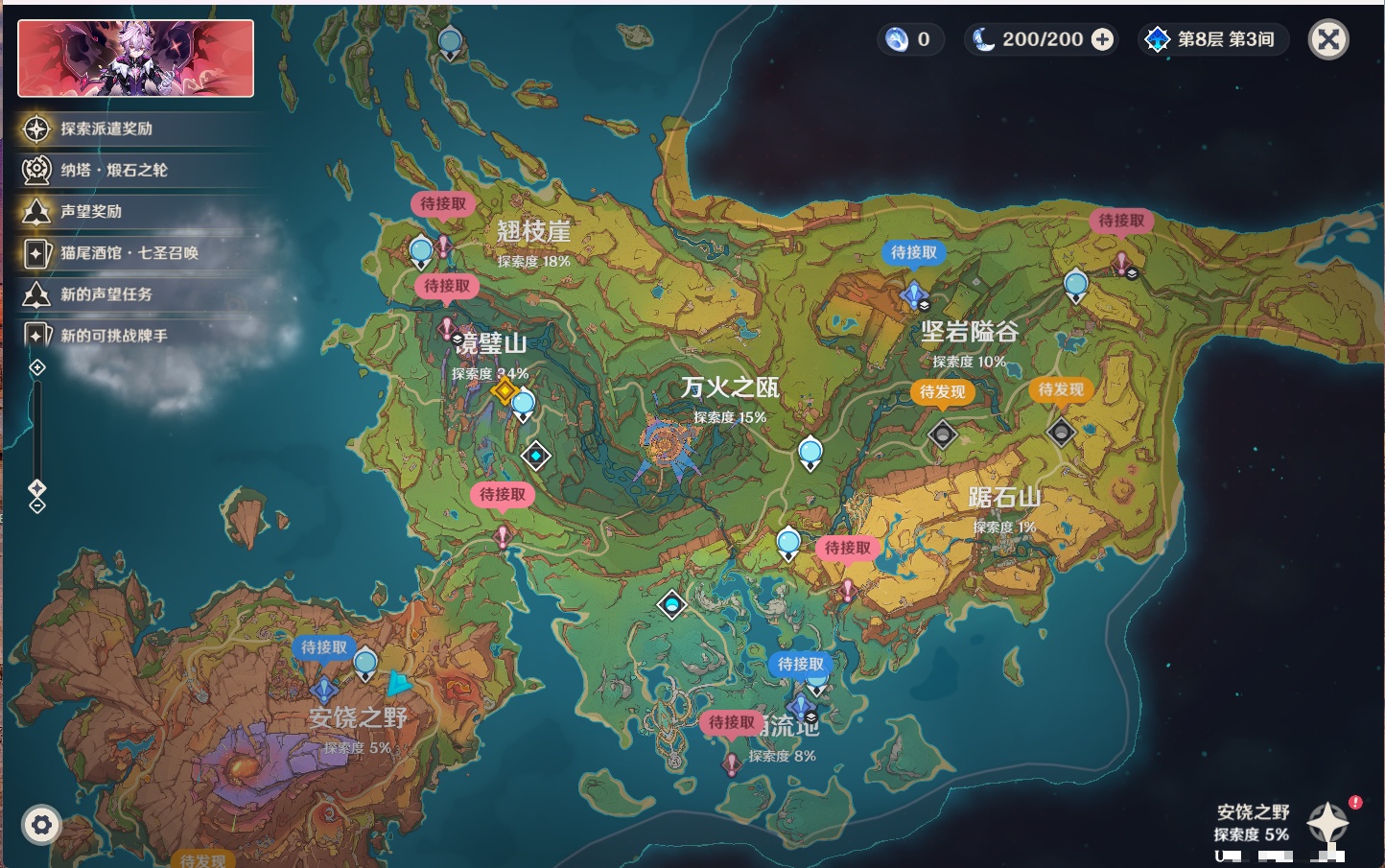 YSMK316849原神账号详情图3