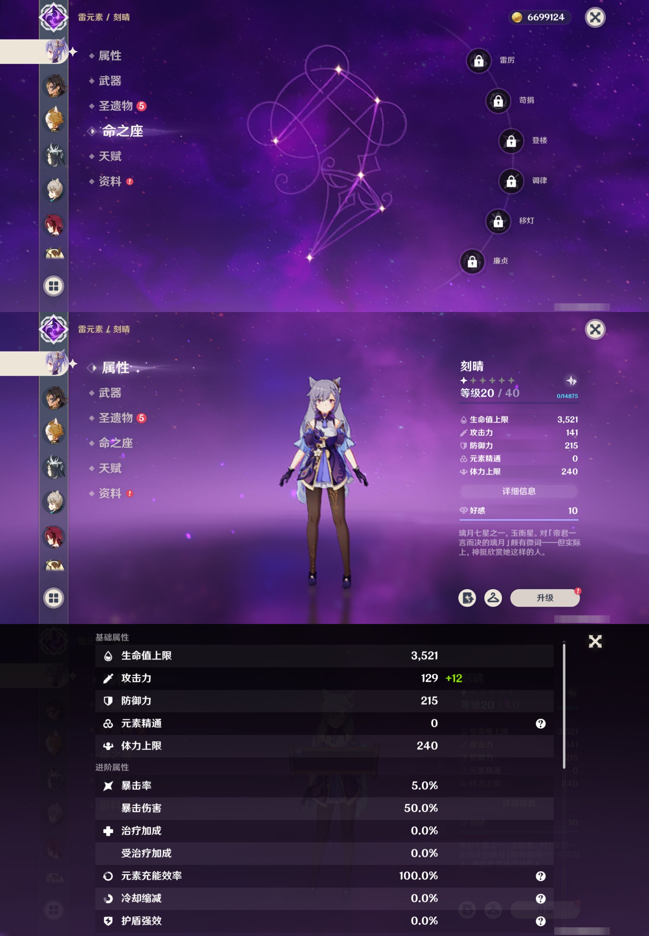 YSMK316847原神账号详情图32