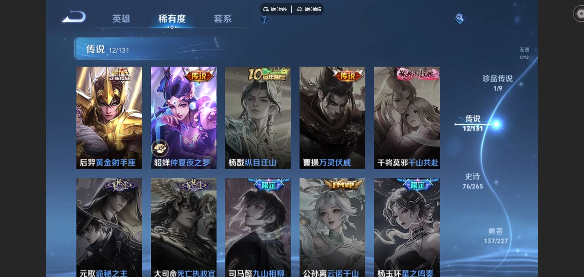 WZCMW424787王者荣耀账号详情图8