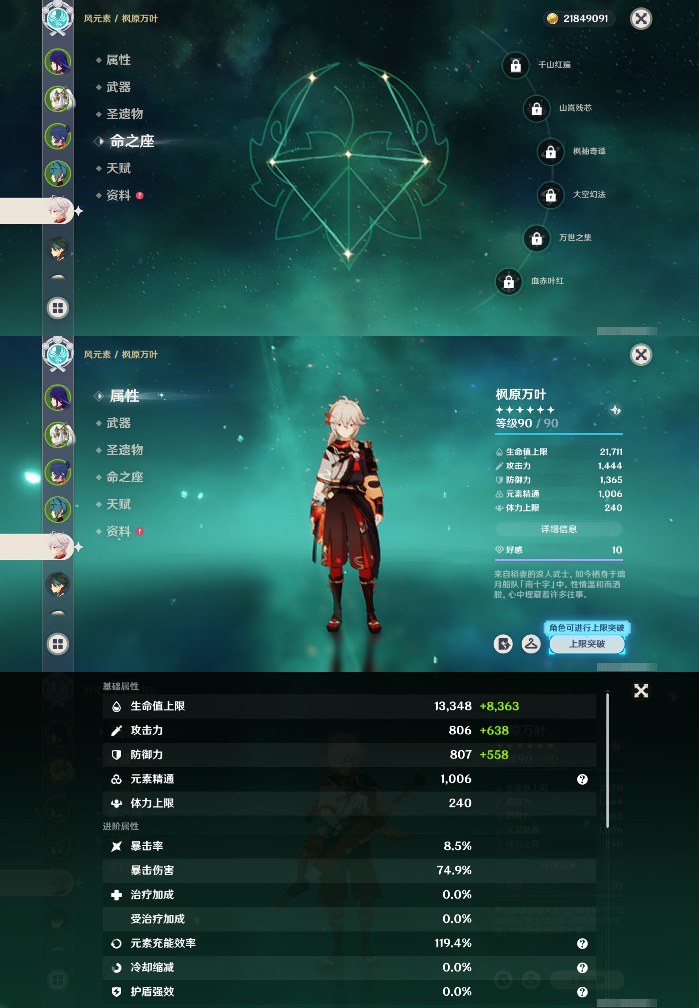 YSMK316846原神账号详情图11