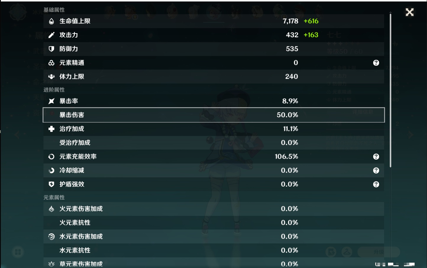 YSMK316858原神账号详情图20