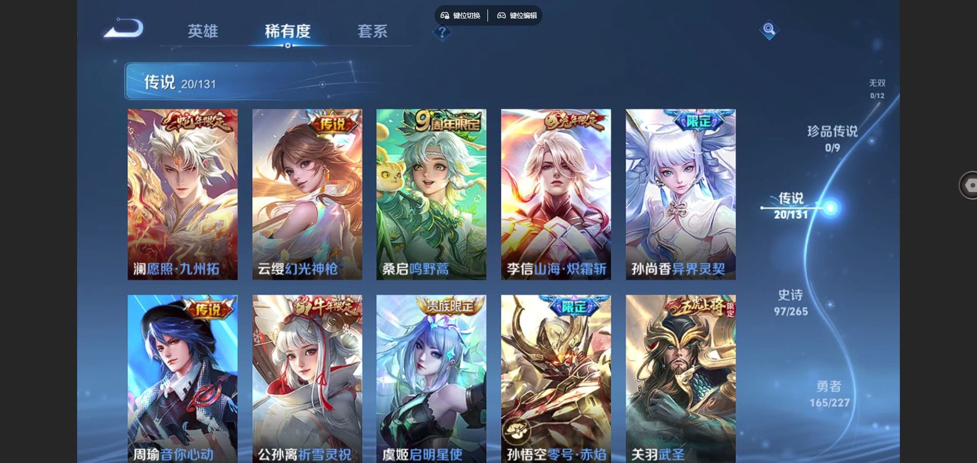 WZCMW424804王者荣耀账号详情图7