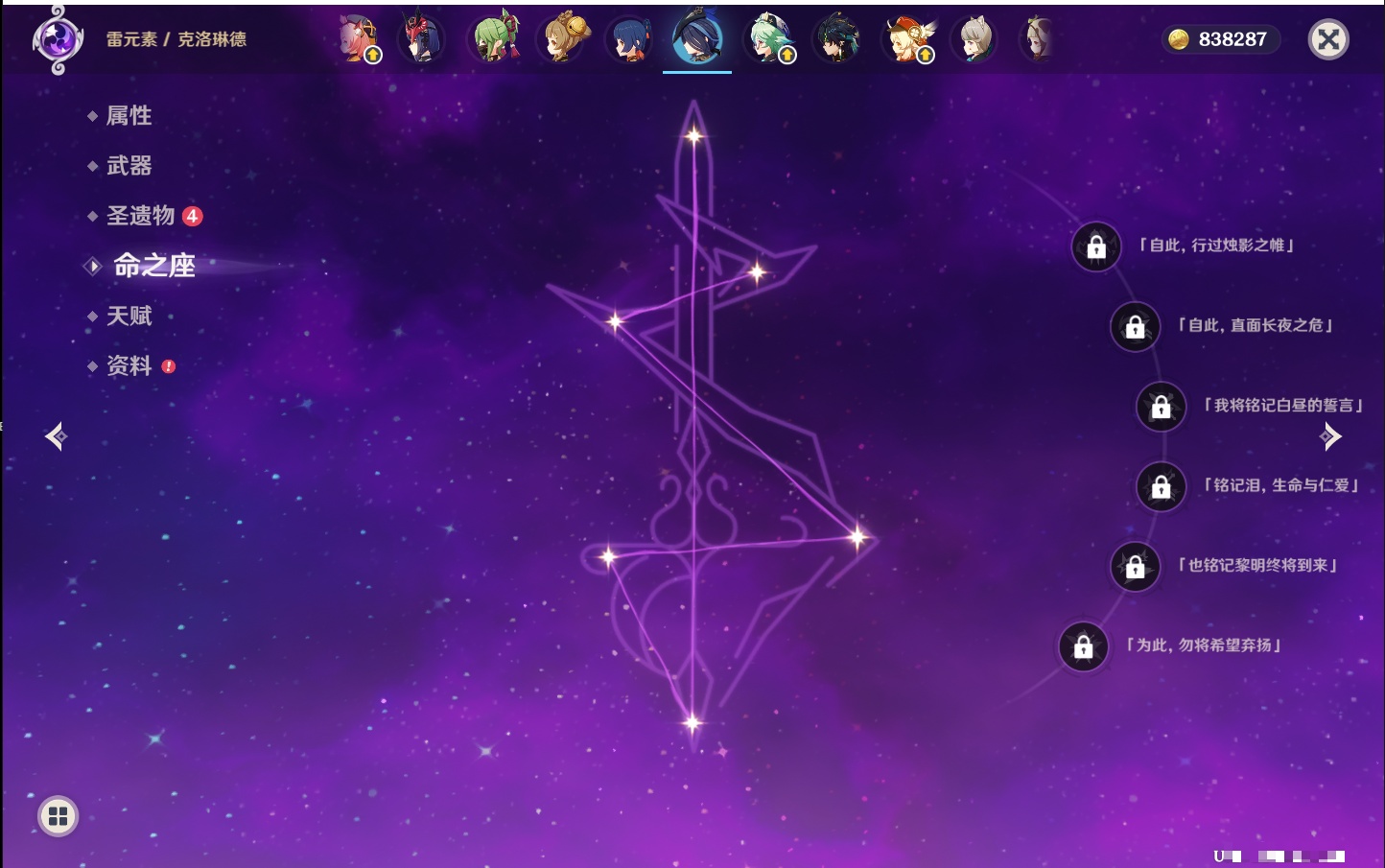 YSMK316856原神账号详情图25