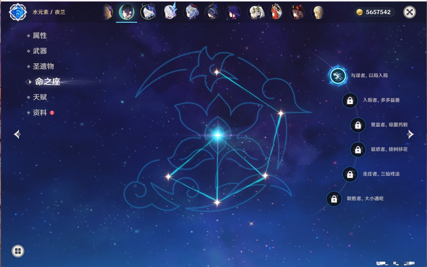 YSMK316565原神账号详情图29