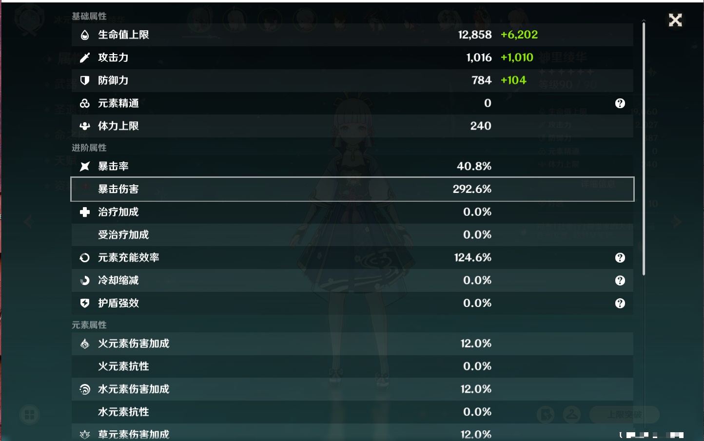 YSMK316563原神账号详情图57