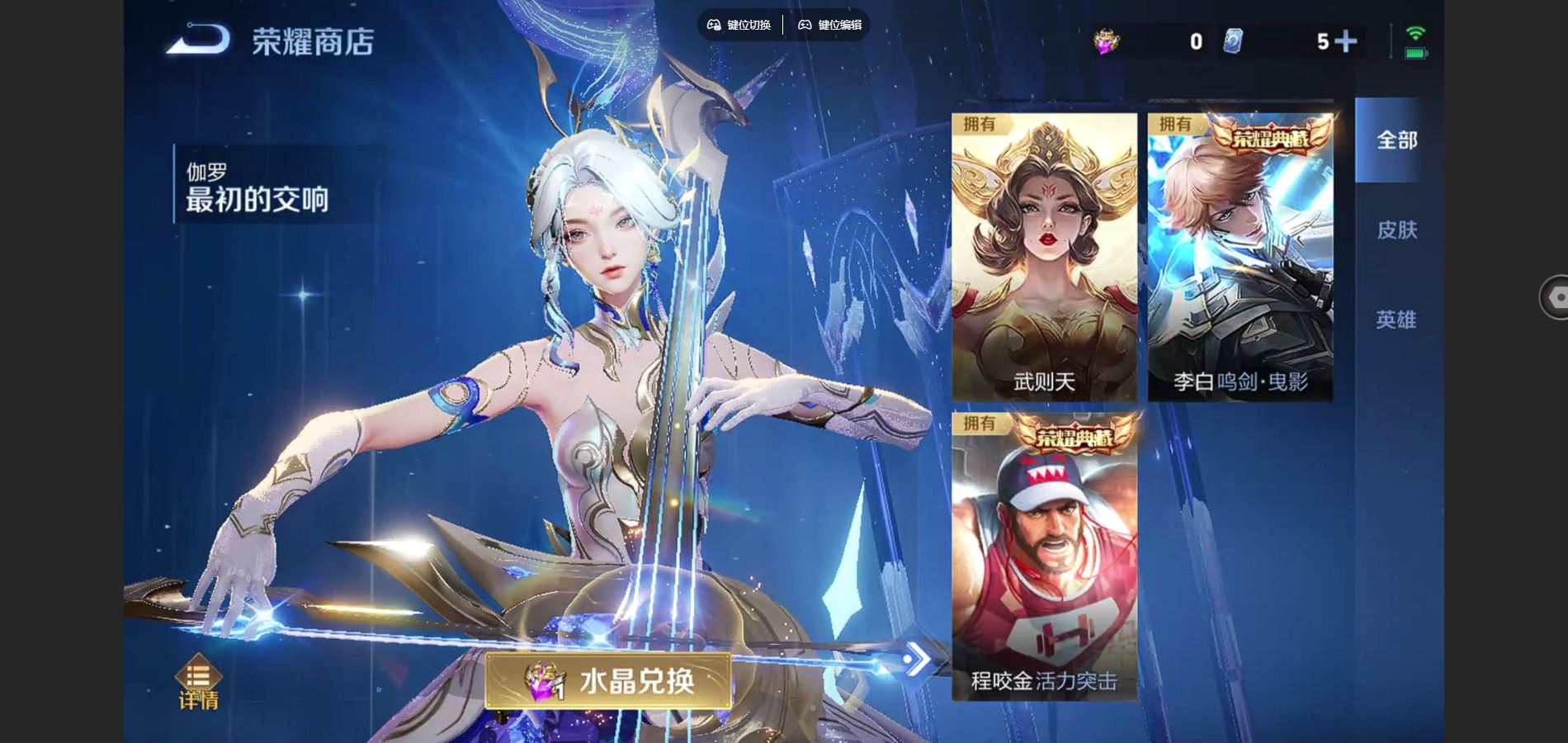 WZCMW424804王者荣耀账号详情图23