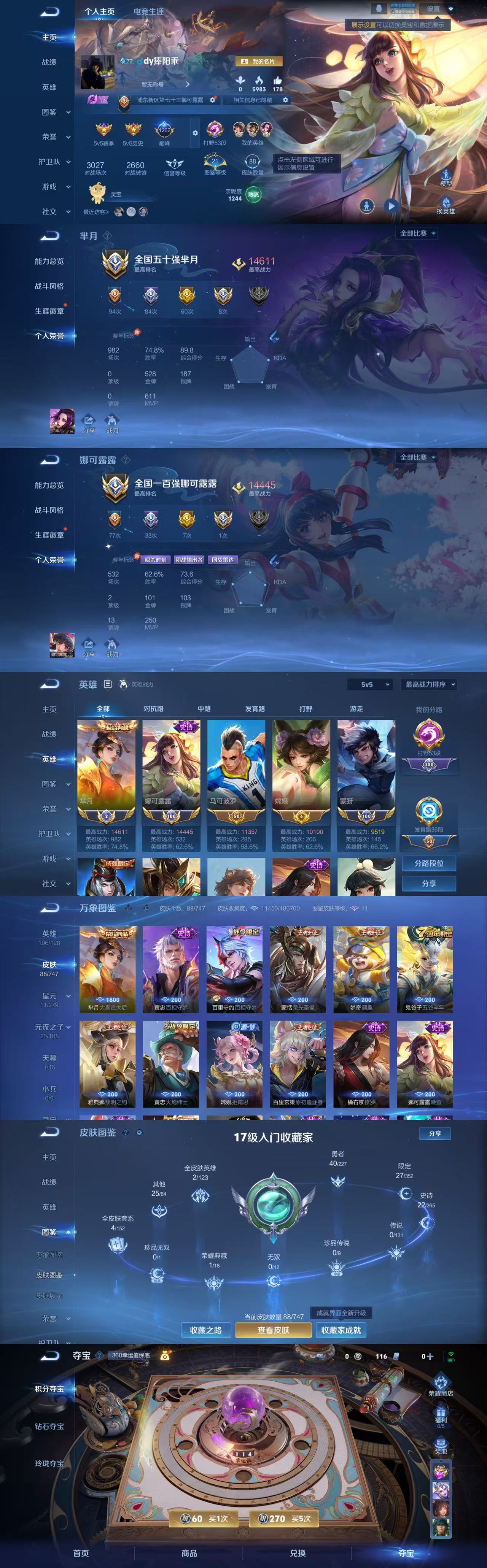 WZCMW3449466王者荣耀账号详情图2