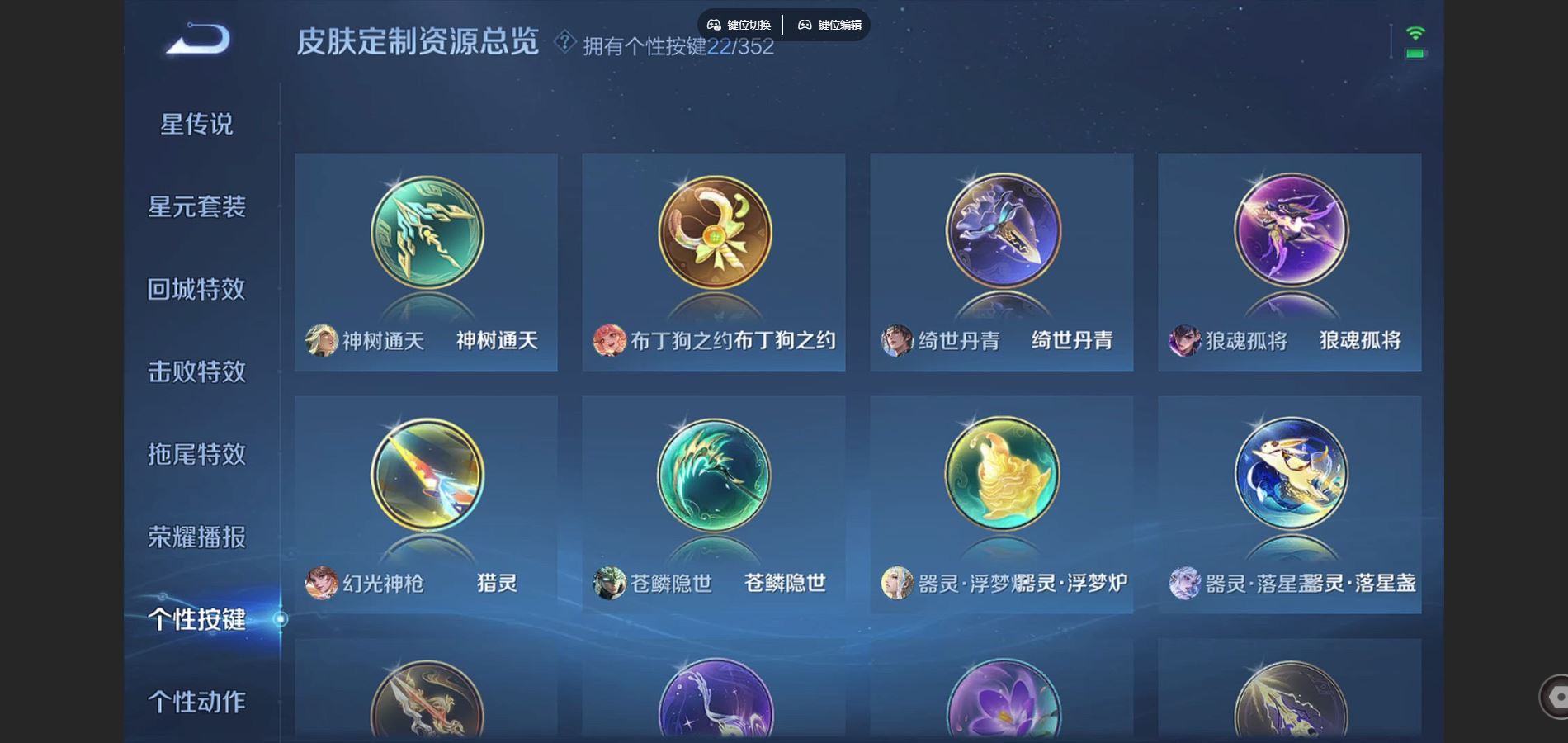 WZCMW424813王者荣耀账号详情图37 WZCMW424813王者荣耀账号详情图37