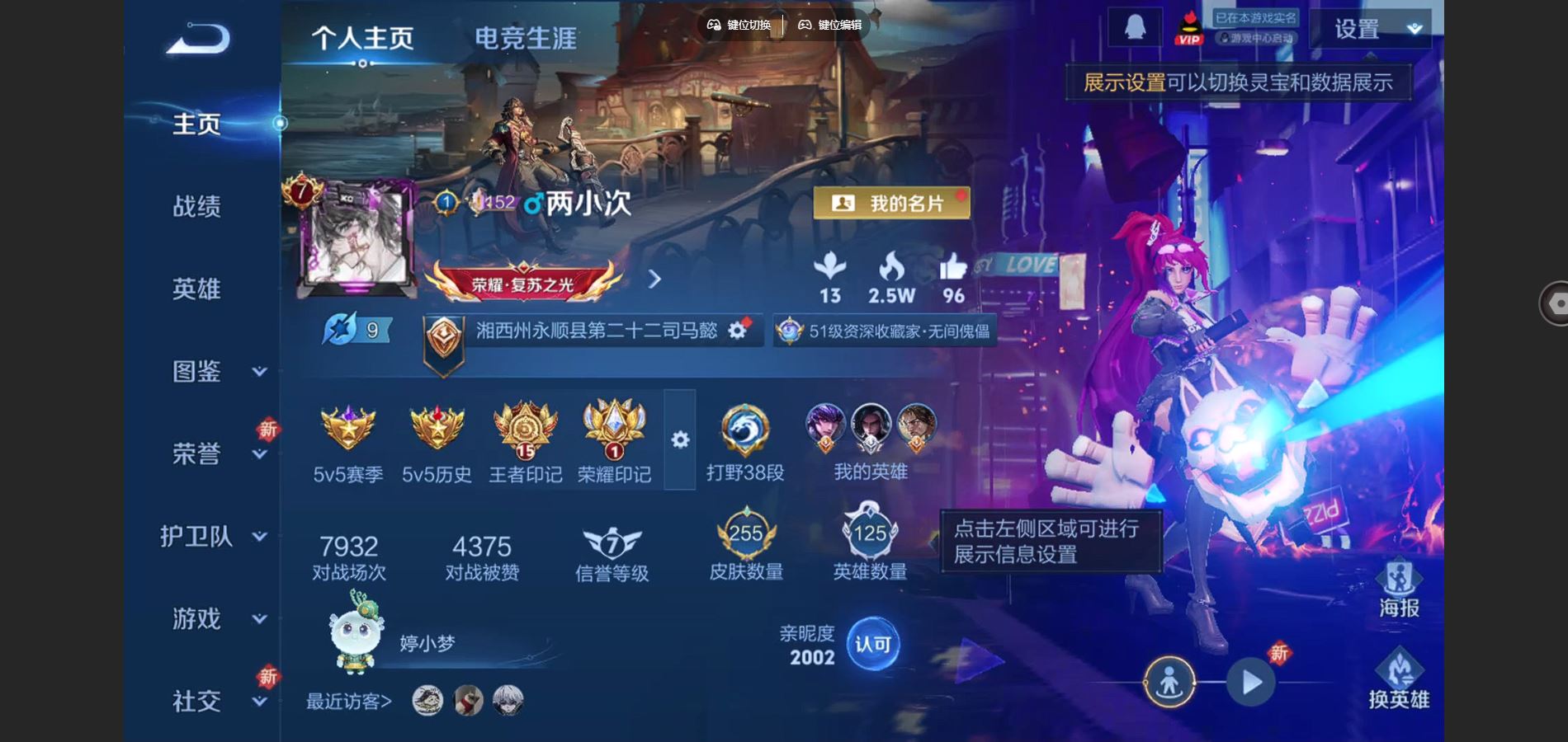 WZCMW424769王者荣耀账号详情图2