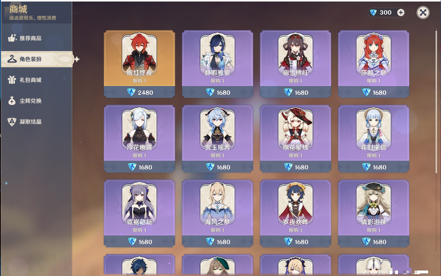 YSMK316562原神账号详情图18