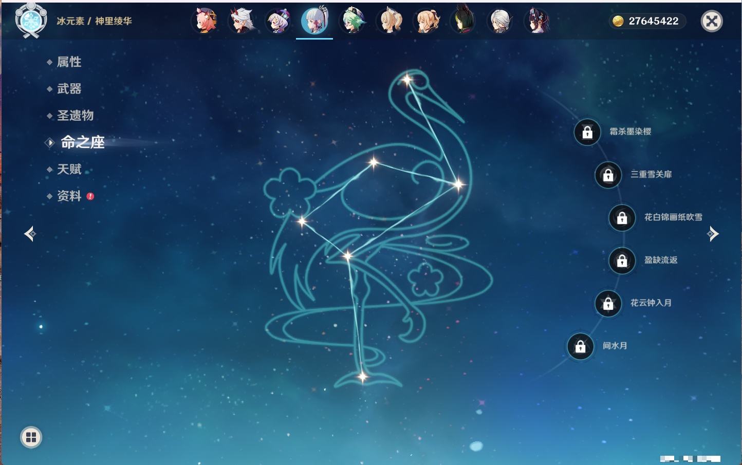 YSMK316853原神账号详情图6