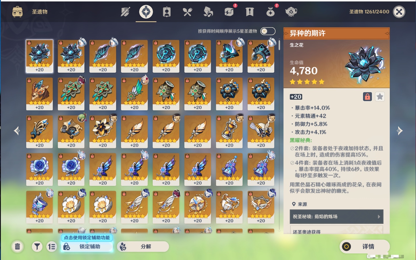 YSMK316567原神账号详情图84