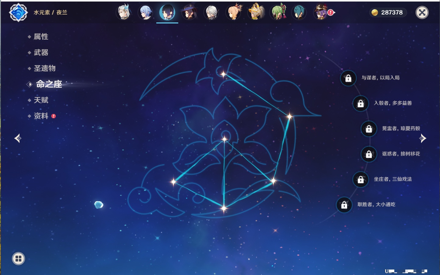 YSMK316854原神账号详情图18