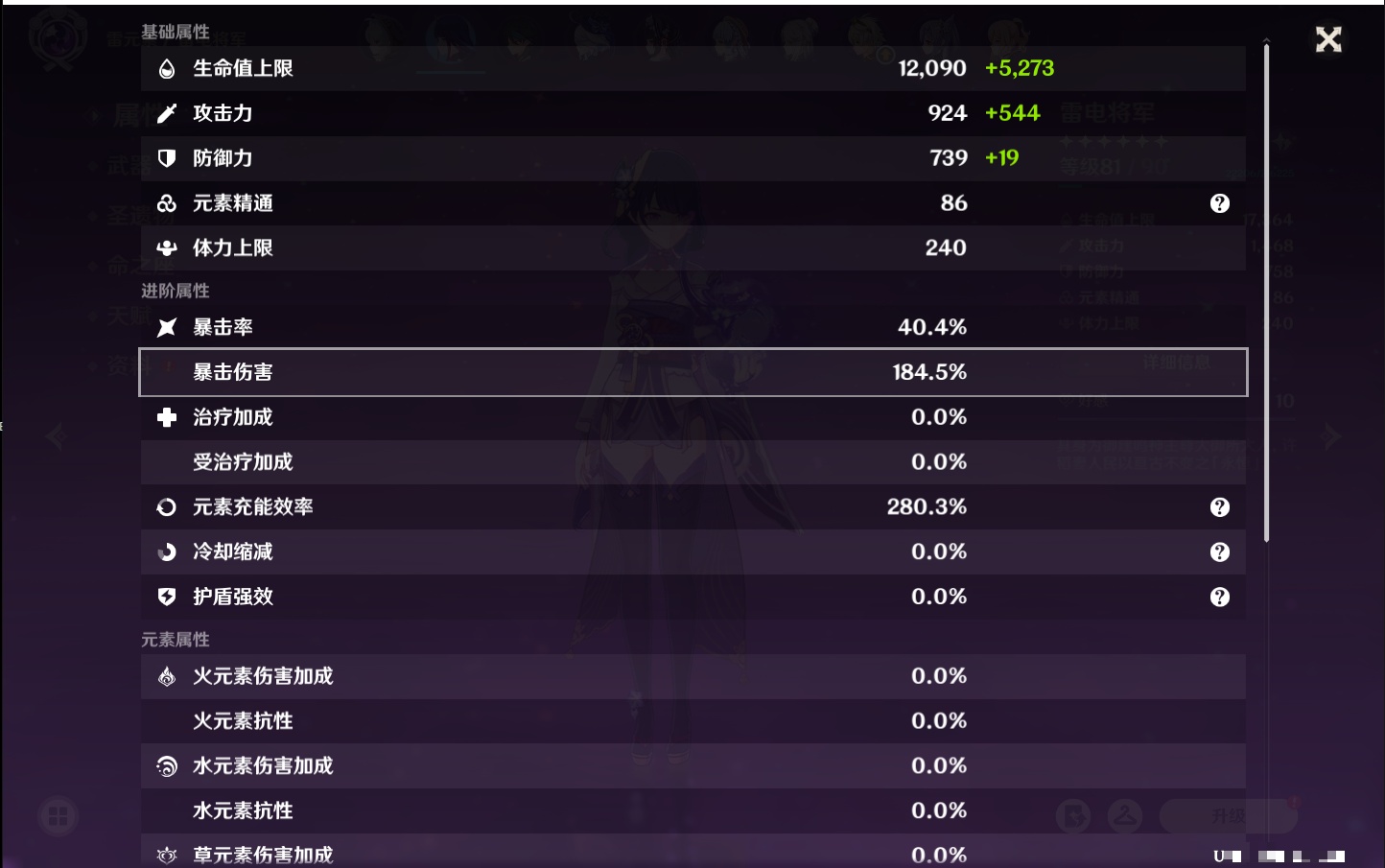 YSMK316856原神账号详情图71