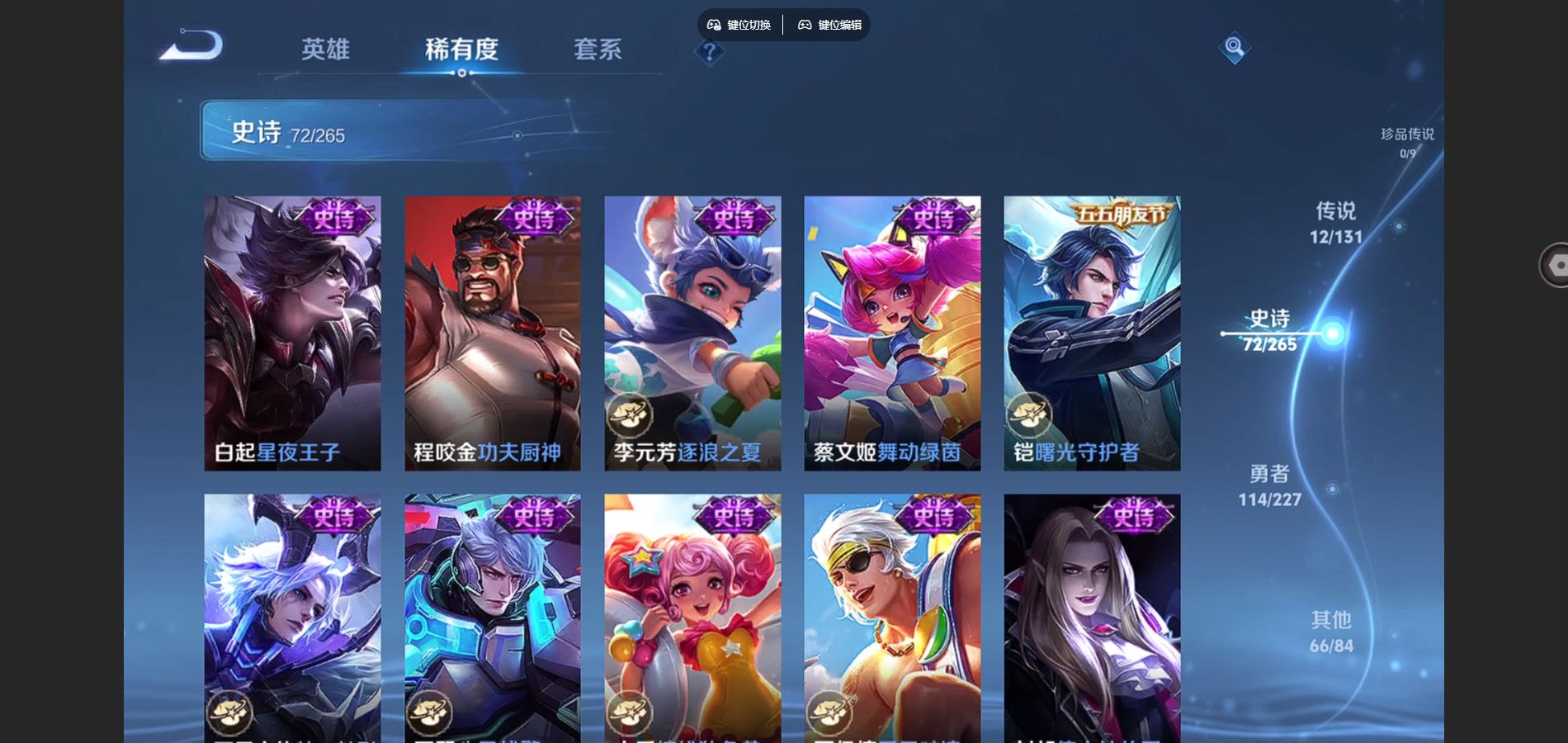 WZCMW424796王者荣耀账号详情图12