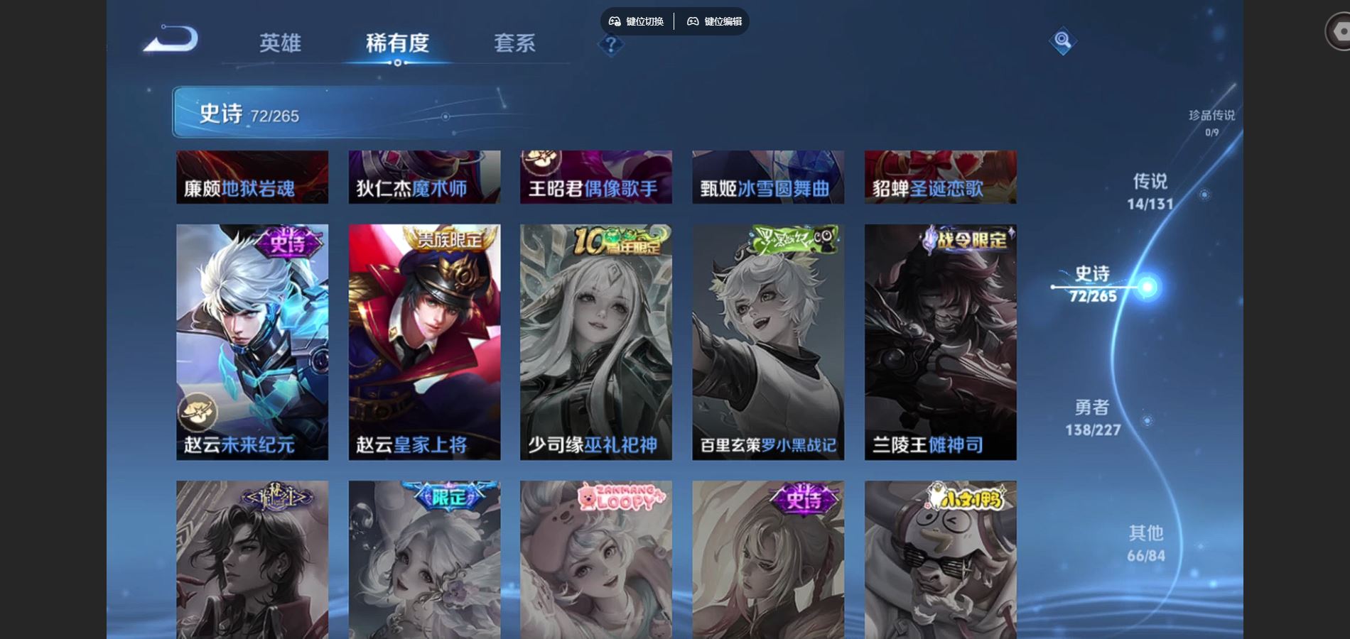 WZCMW424792王者荣耀账号详情图16 WZCMW424792王者荣耀账号详情图16