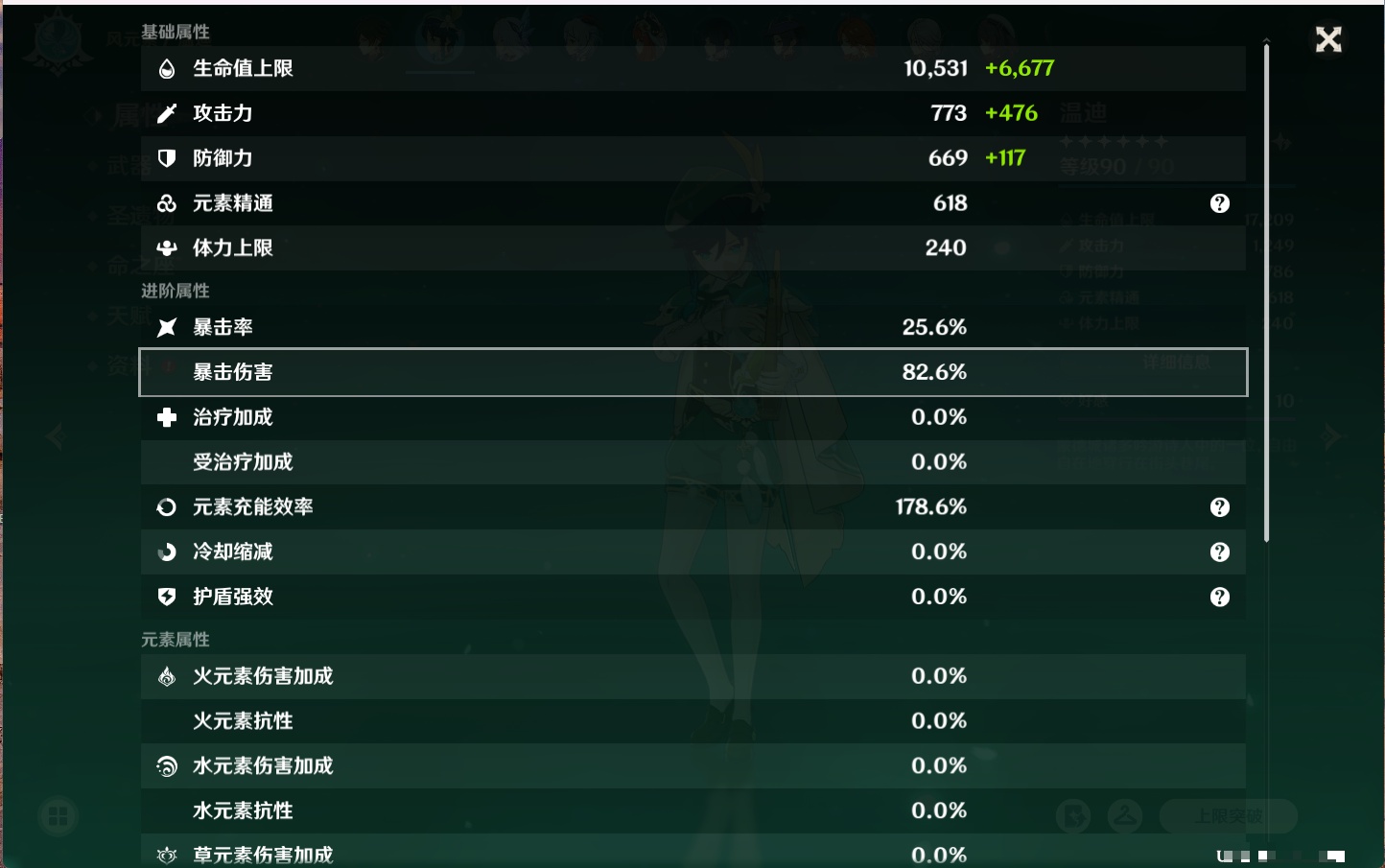 YSMK316843原神账号详情图27