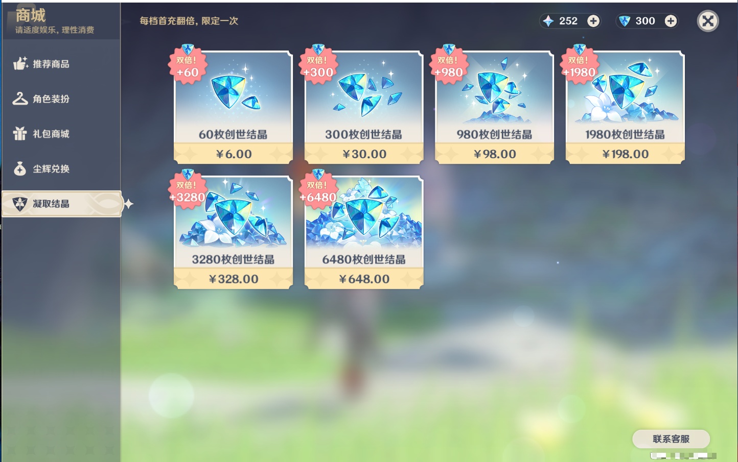 YSMK316567原神账号详情图26