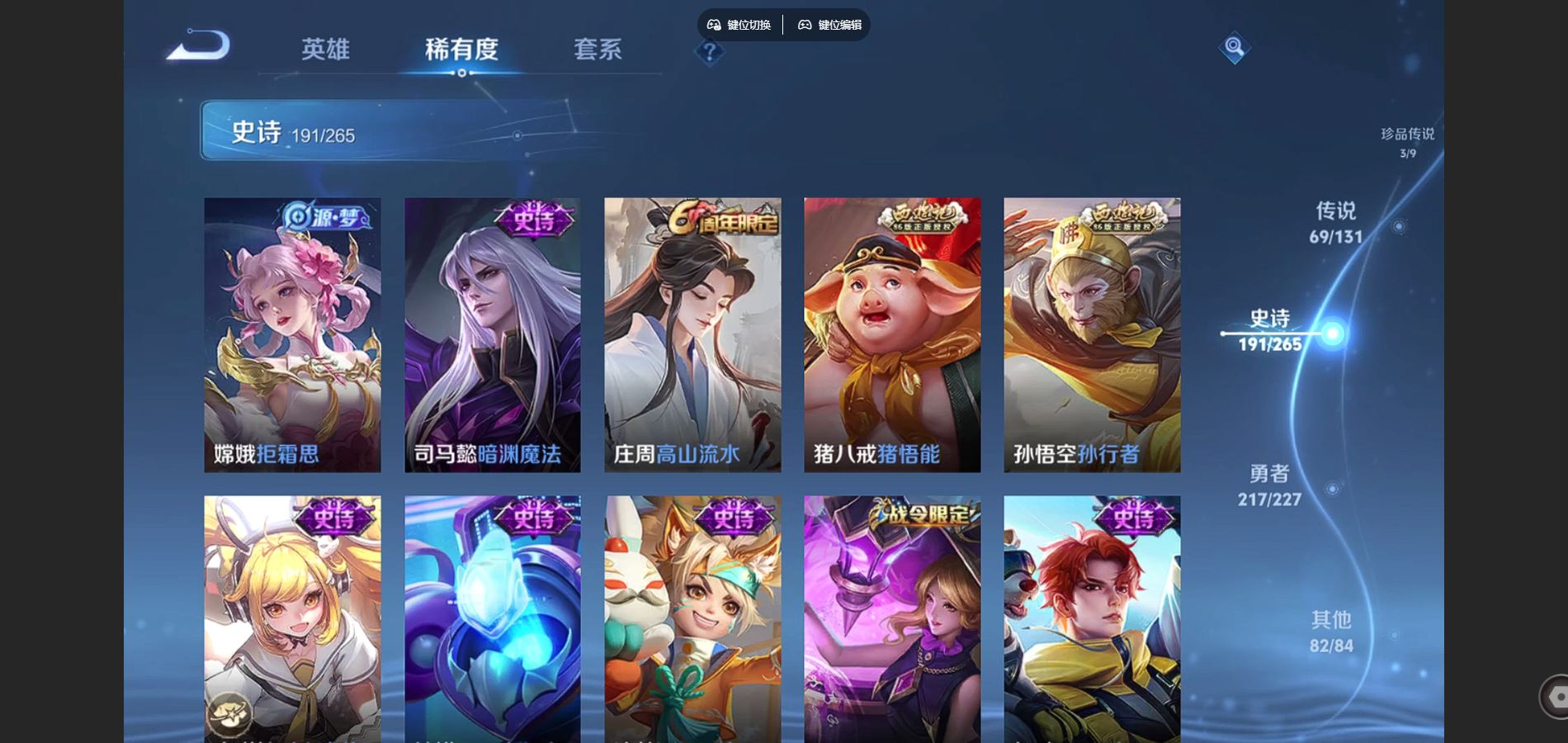 WZCMW424813王者荣耀账号详情图22 WZCMW424813王者荣耀账号详情图22