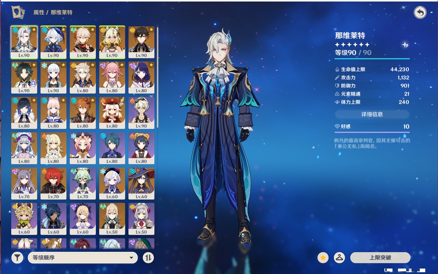 YSMK316568原神账号详情图20