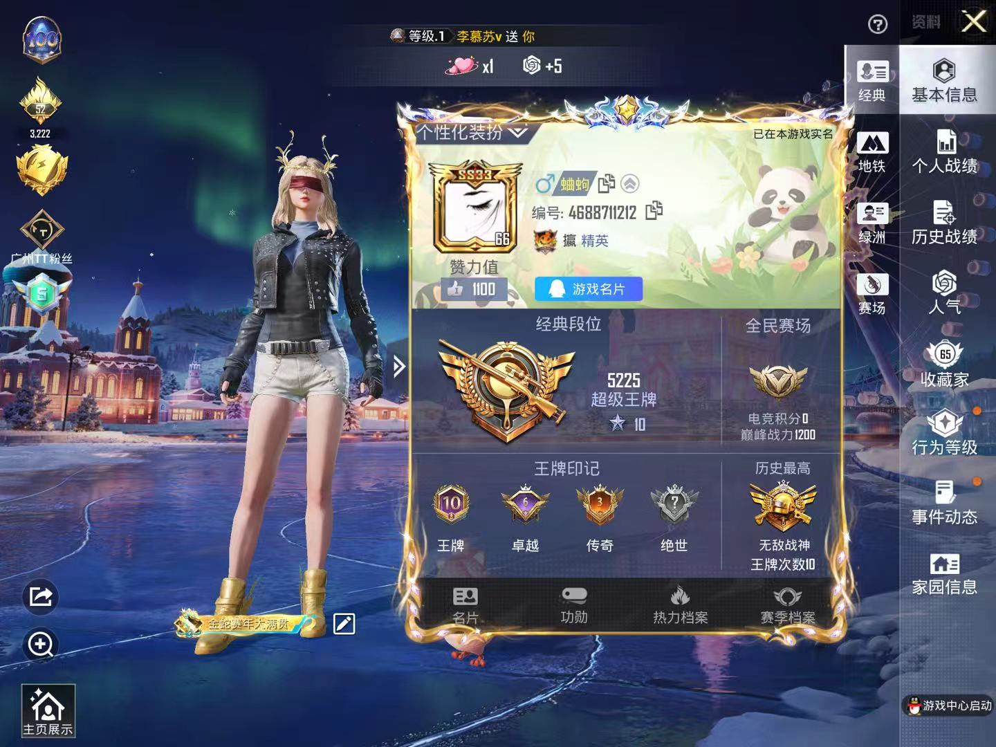 HPSJ3444829和平精英账号详情图2