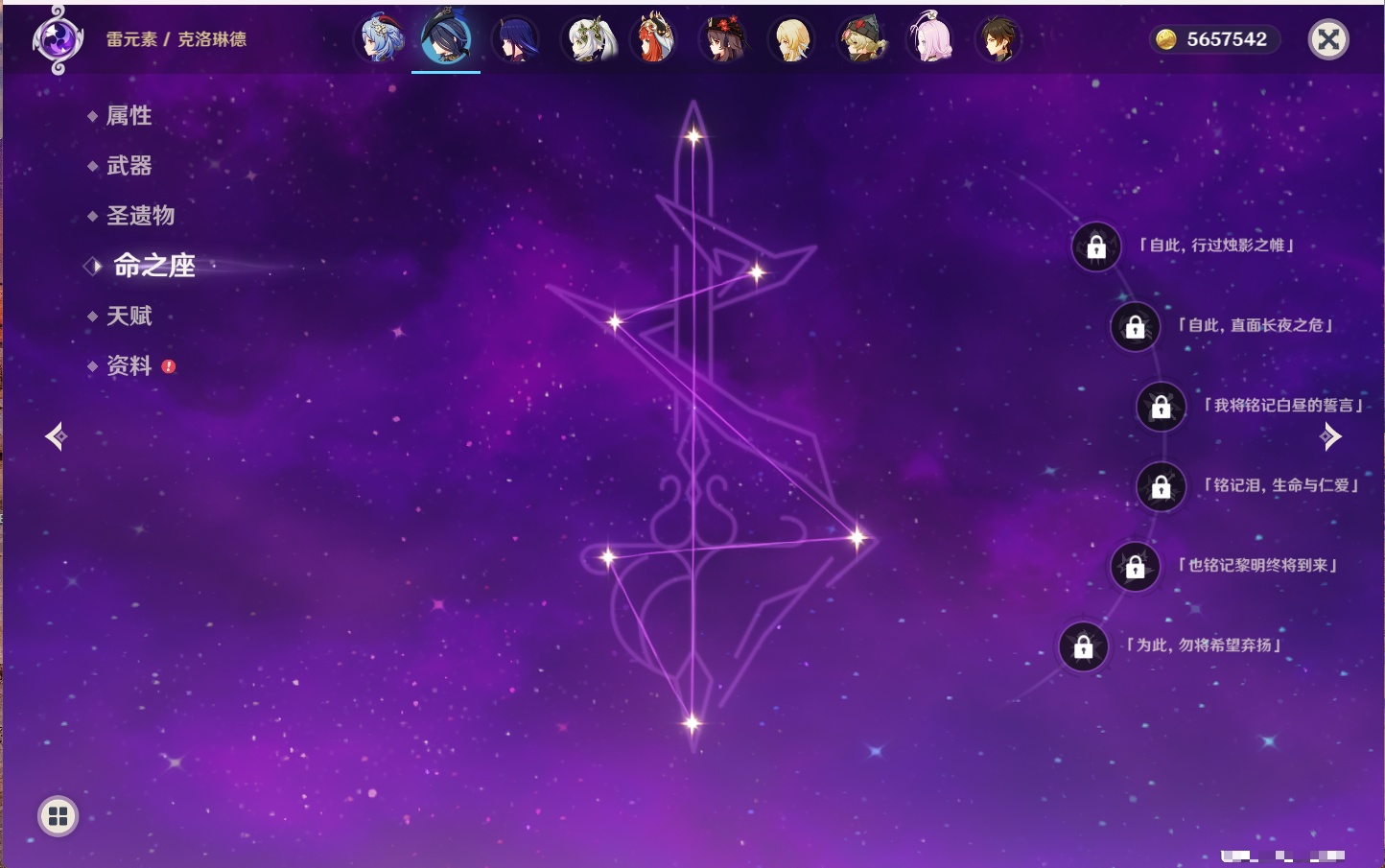 YSMK316565原神账号详情图50