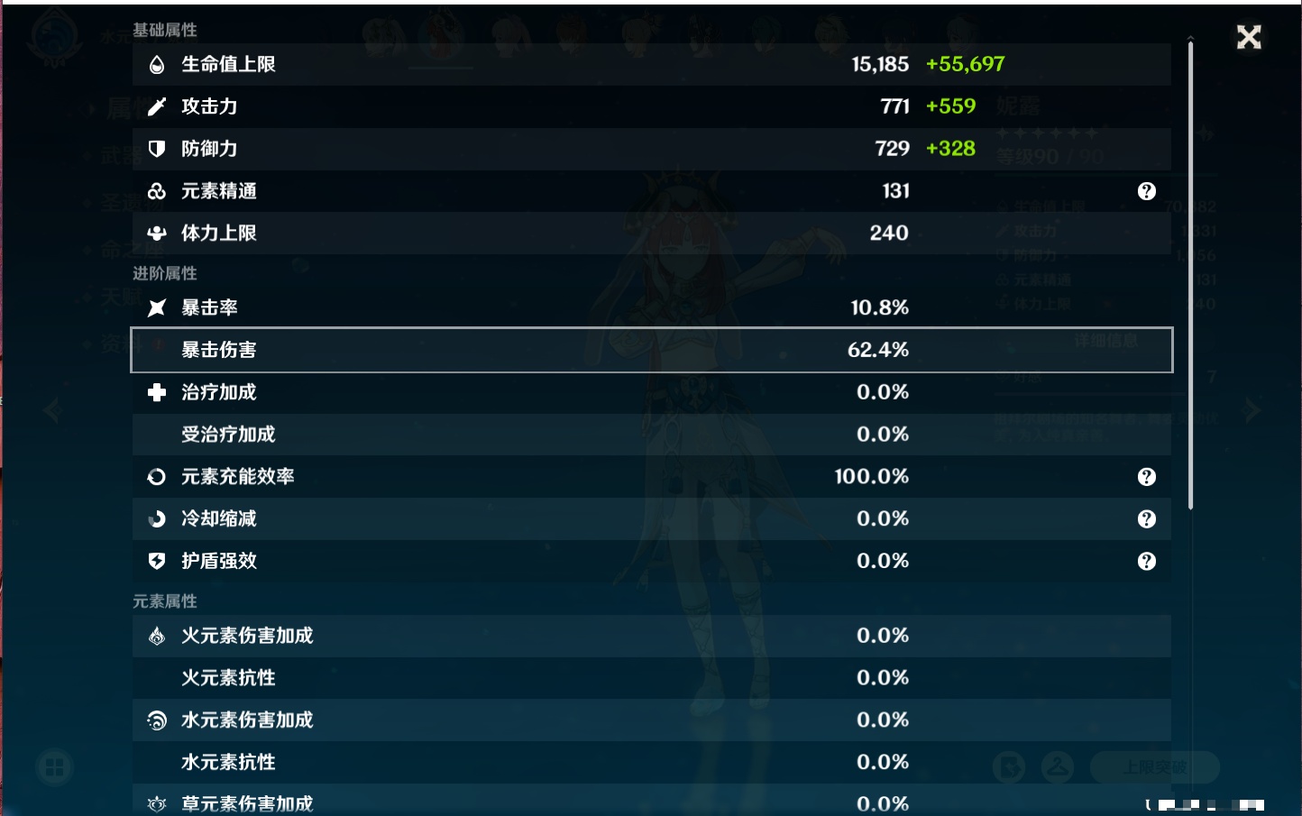 YSMK316563原神账号详情图10