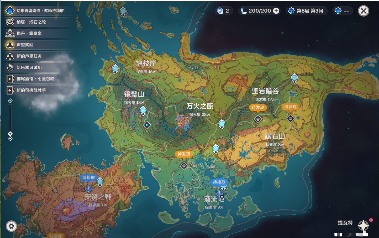 YSMK316569原神账号详情图28 YSMK316569原神账号详情图28