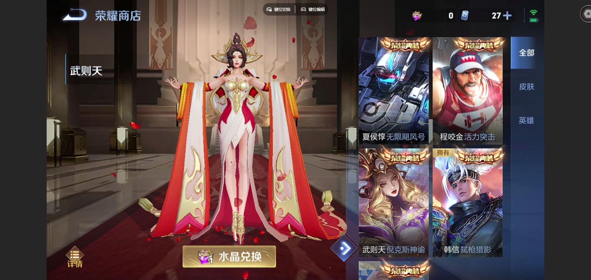 WZCMW424787王者荣耀账号详情图23