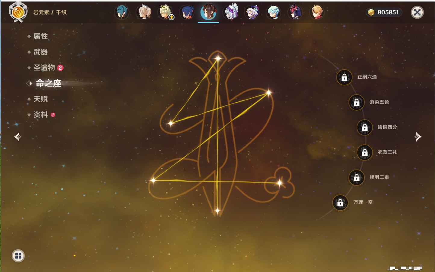 YSMK316851原神账号详情图48 YSMK316851原神账号详情图48