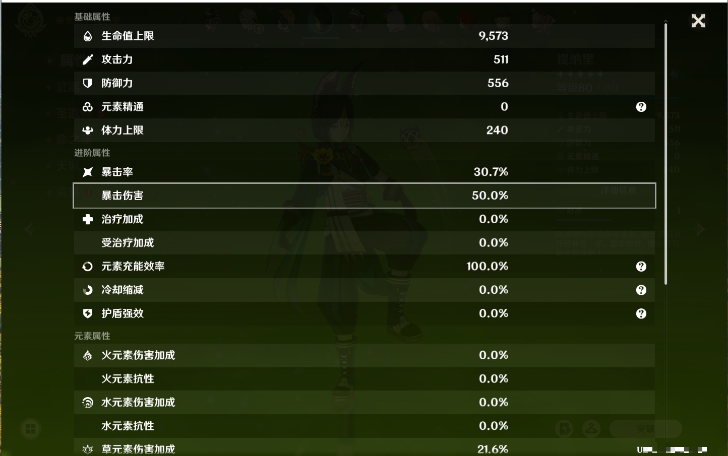 YSMK316854原神账号详情图56