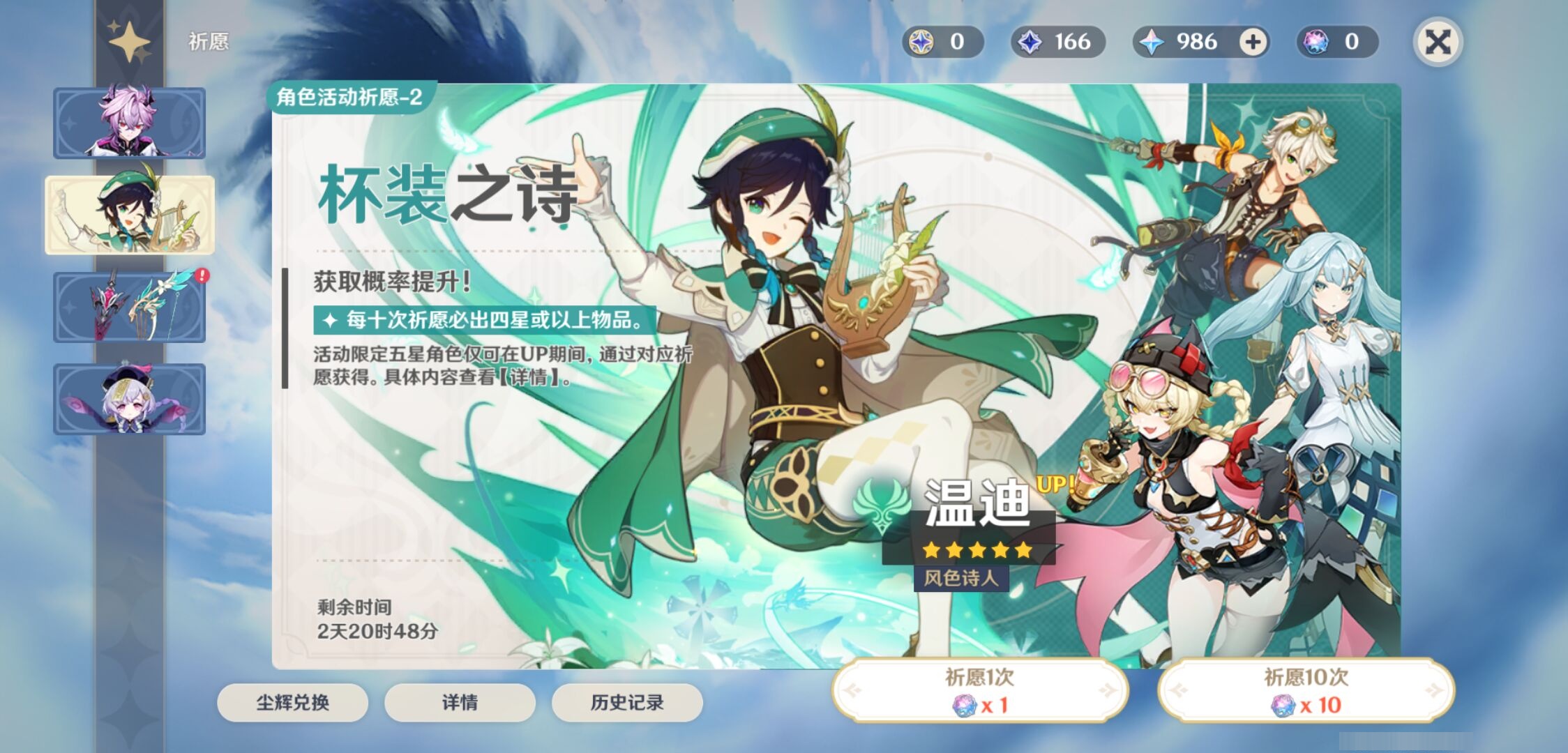 YSMK316847原神账号详情图7