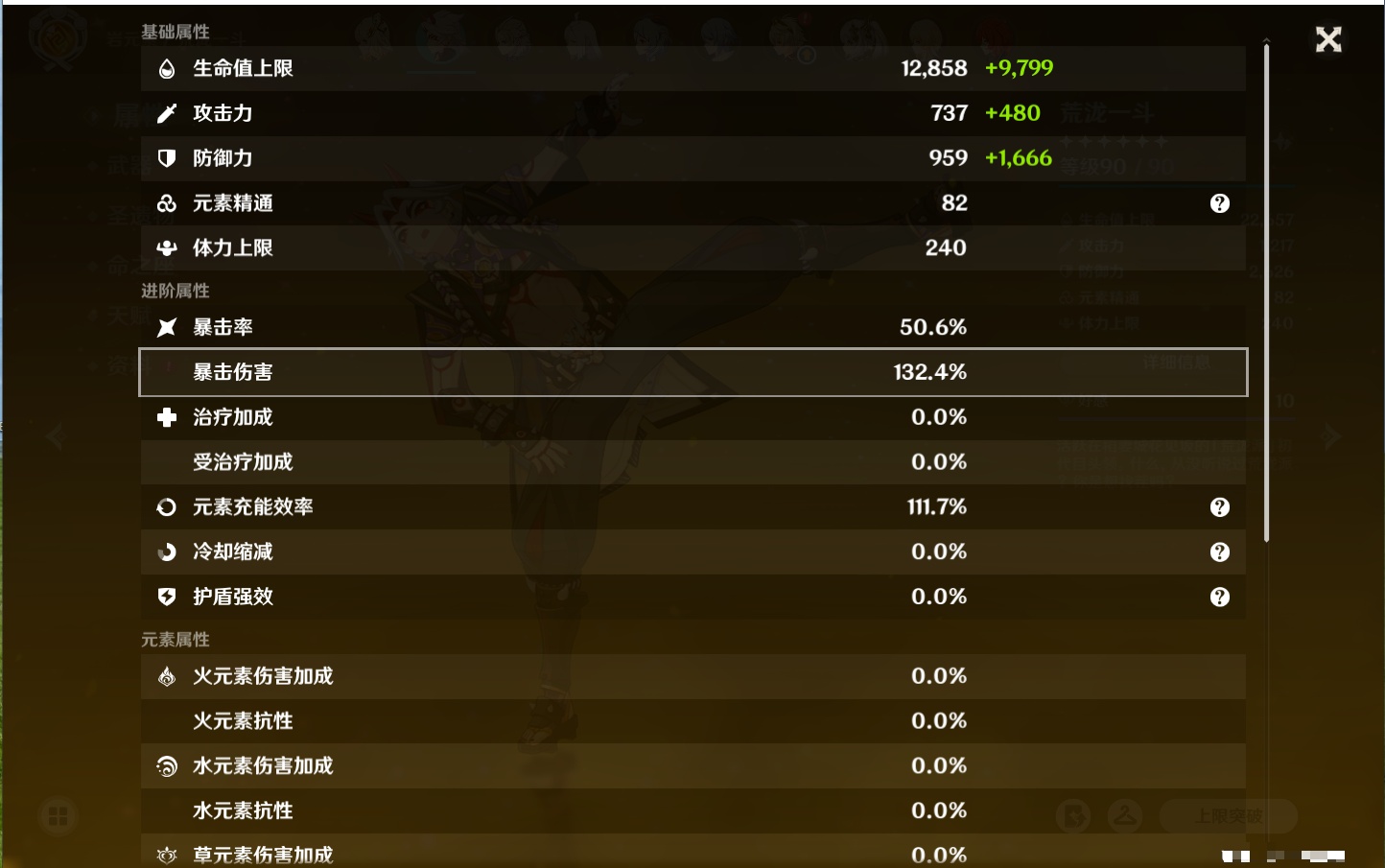 YSMK316569原神账号详情图62 YSMK316569原神账号详情图62