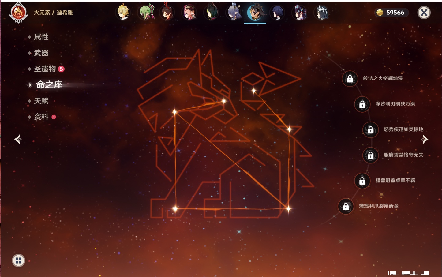 YSMK316568原神账号详情图21