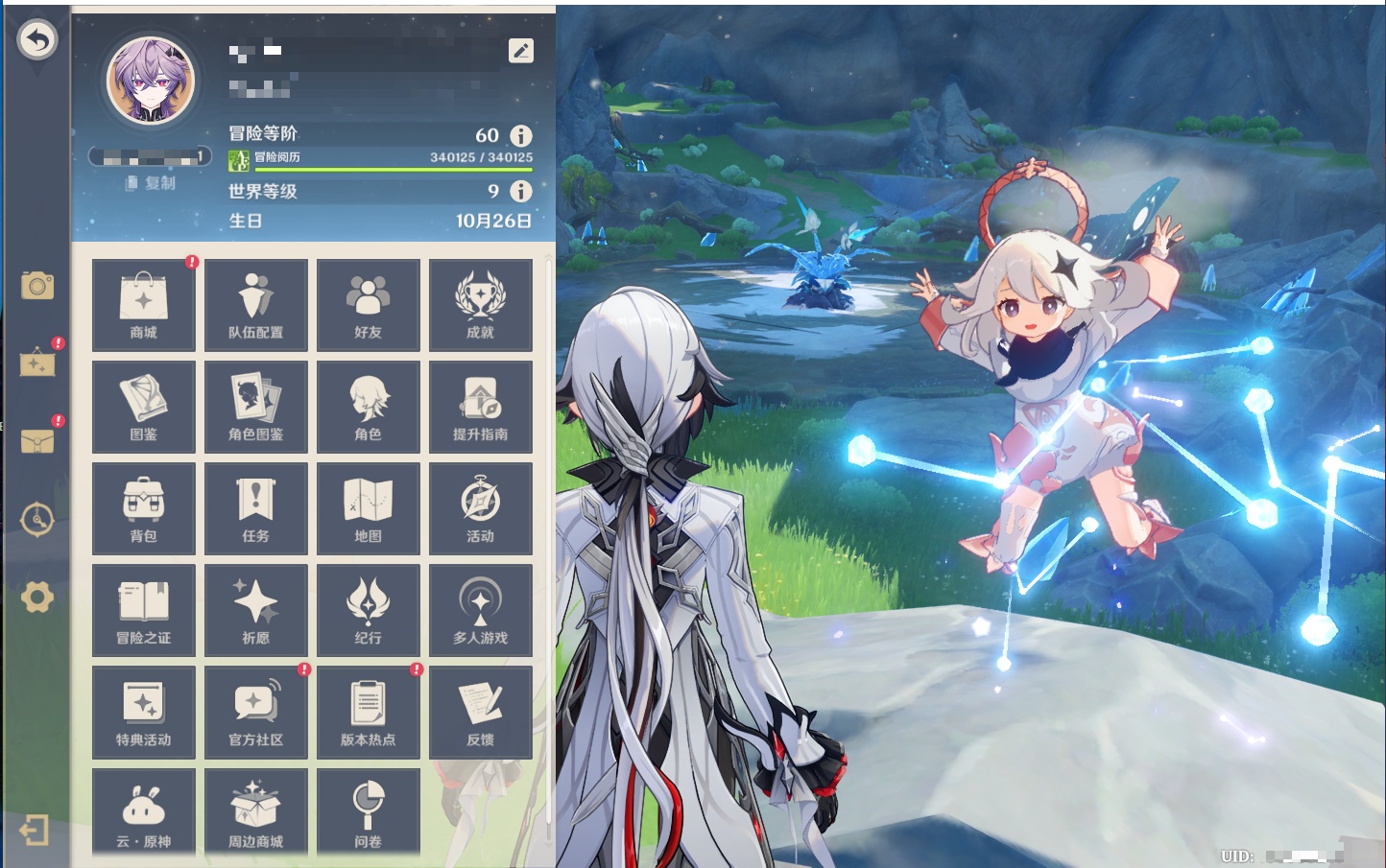 YSMK316567原神账号详情图41