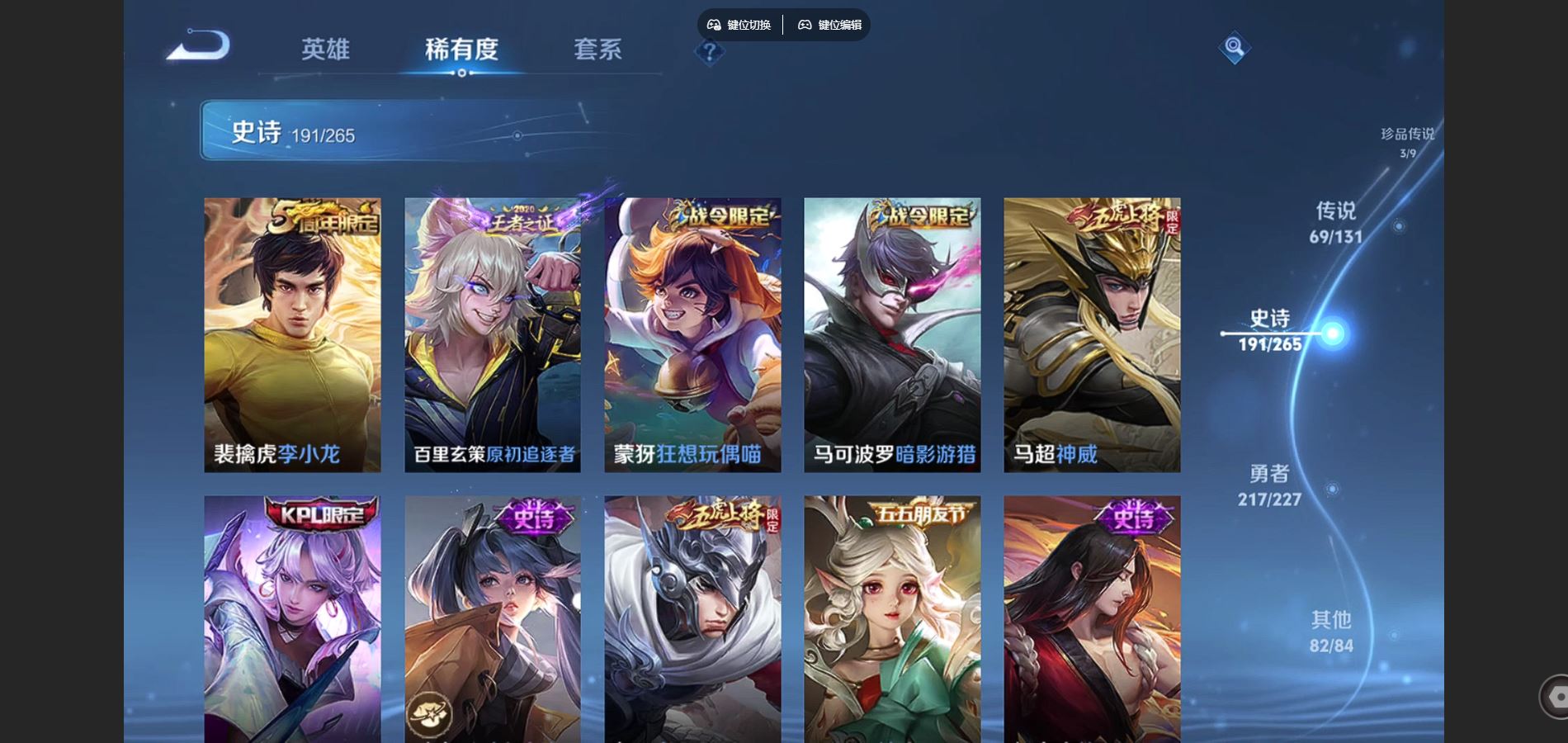 WZCMW424813王者荣耀账号详情图24 WZCMW424813王者荣耀账号详情图24