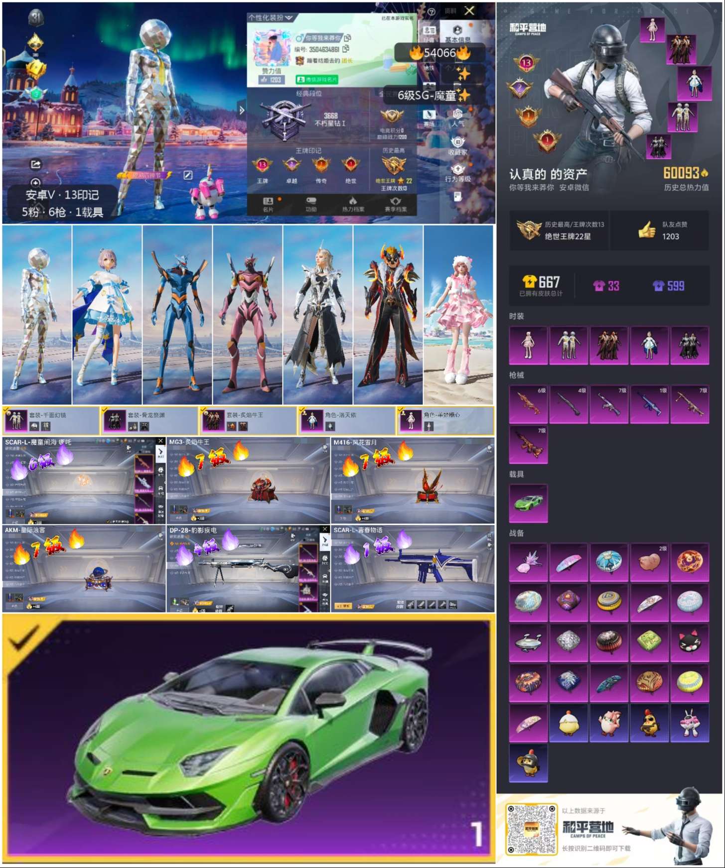 HPSJ3439779和平精英账号详情图3